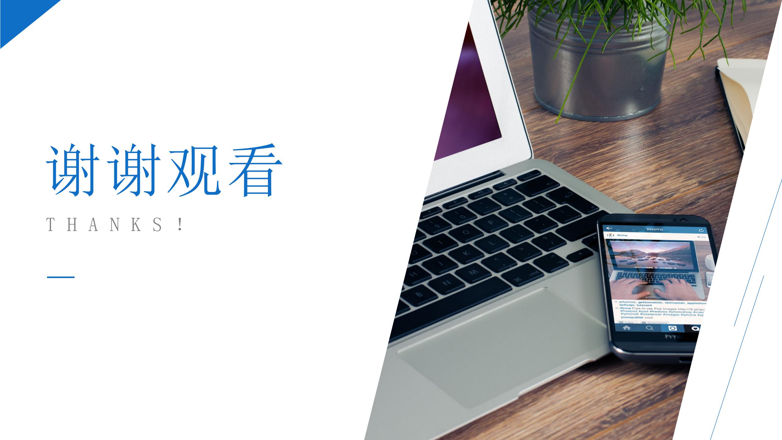 简约蓝色商务通用工作总结PPT模板