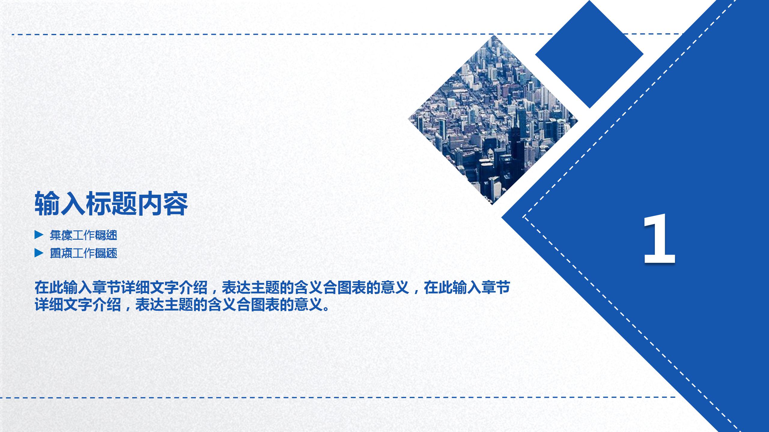 公司年度工作总结ppt模板