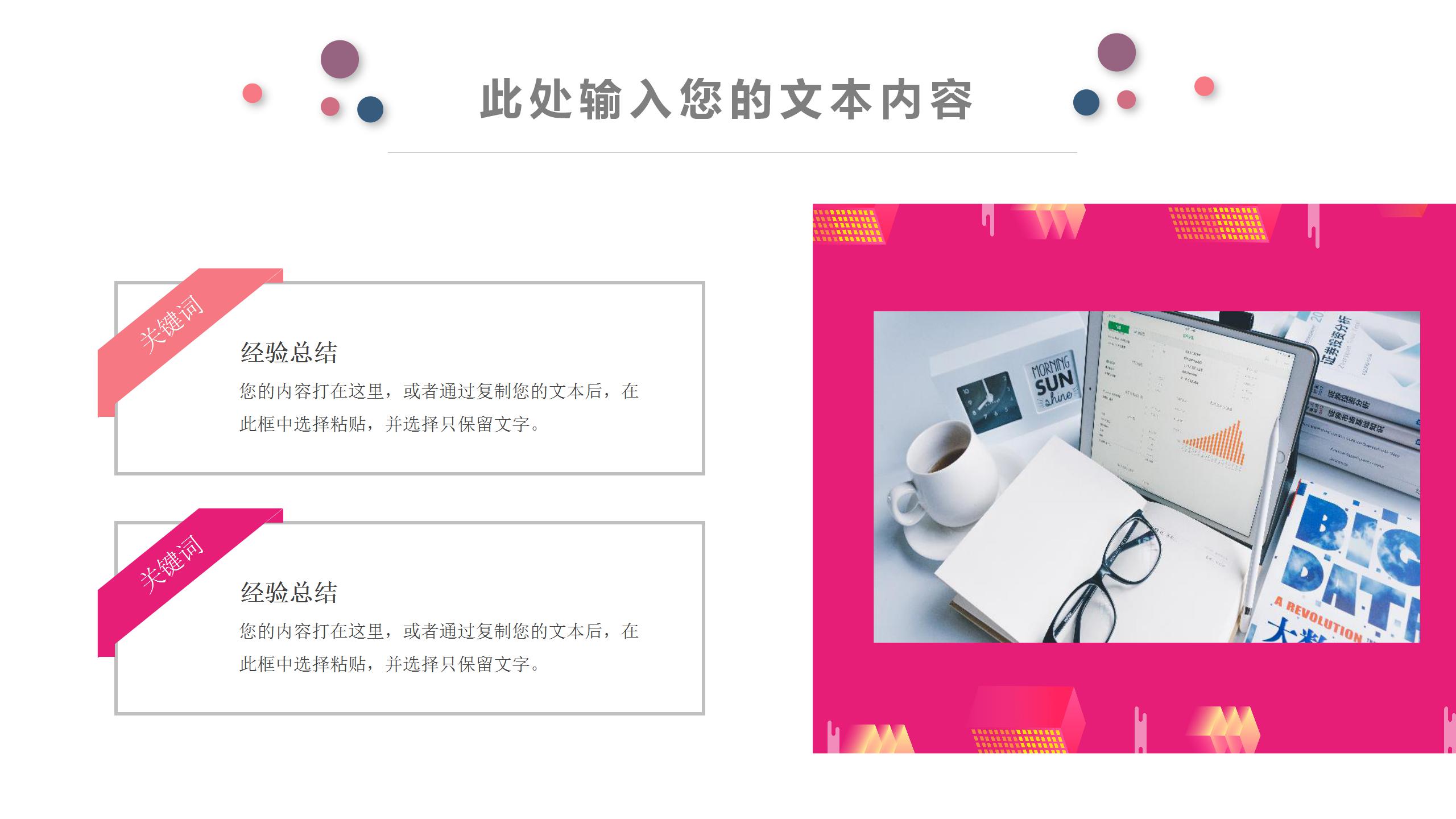 简约微粒体工作总结汇报ppt模板