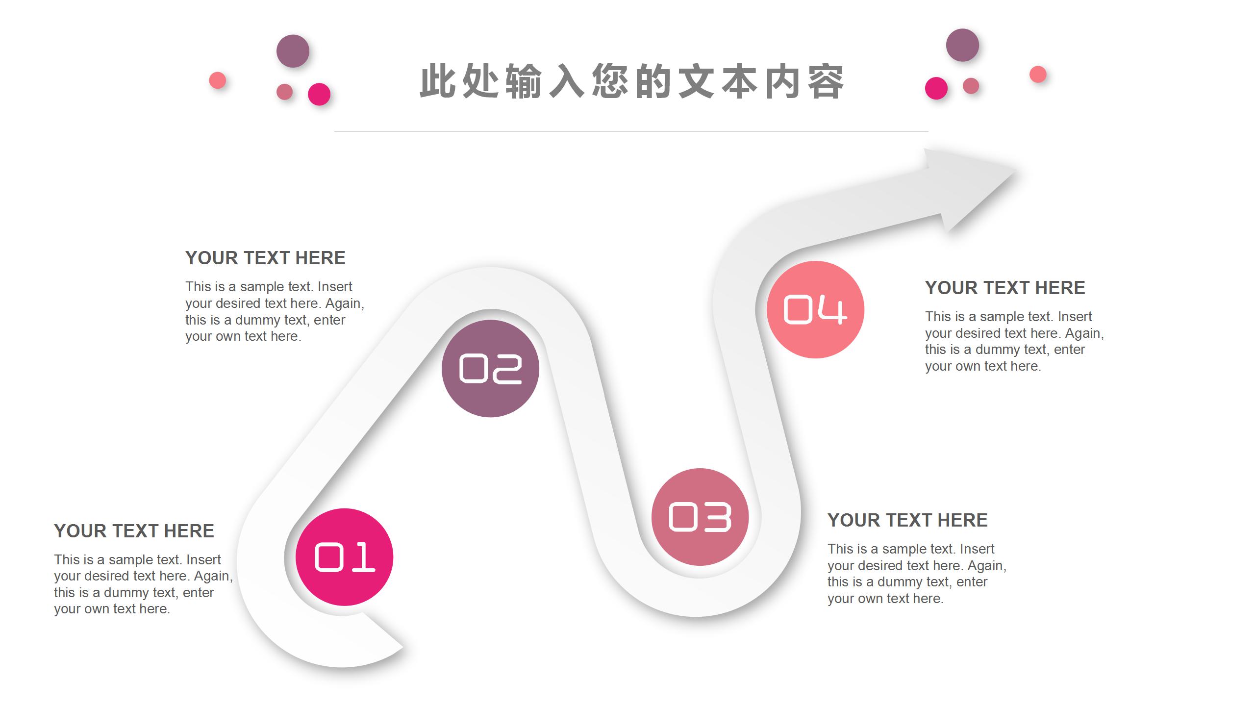 简约微粒体工作总结汇报ppt模板