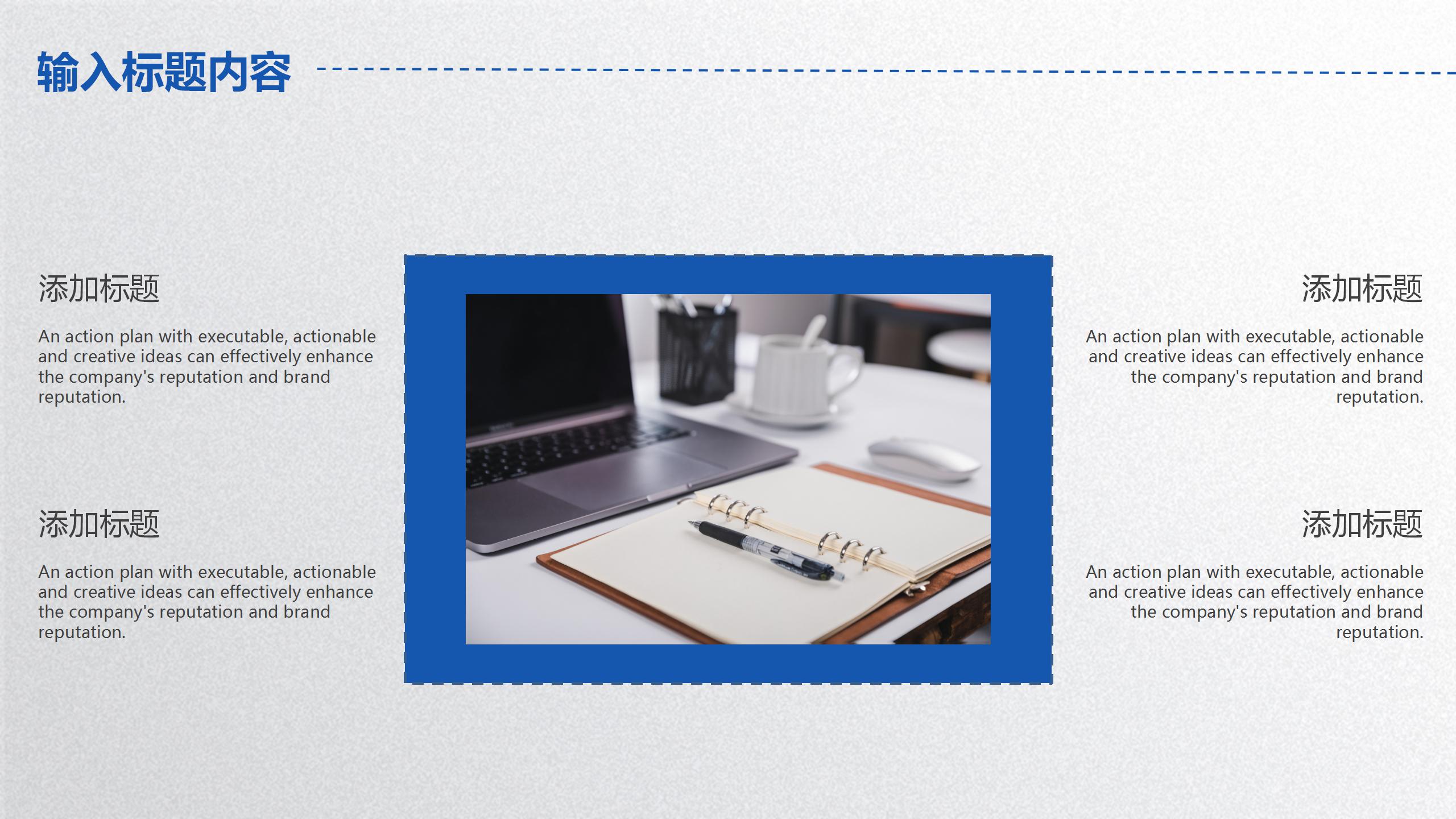 公司年度工作总结ppt模板