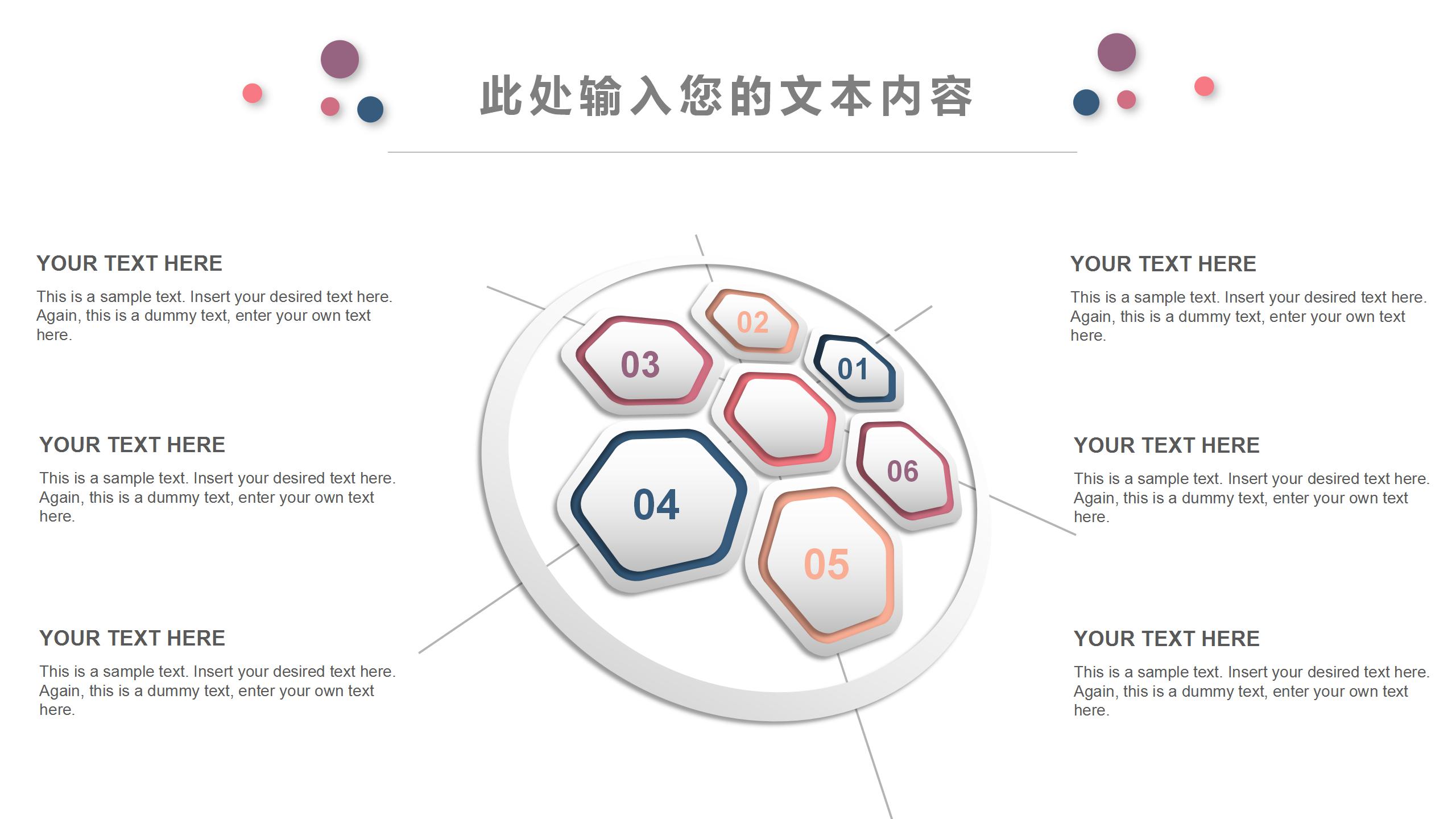 简约微粒体工作总结汇报ppt模板