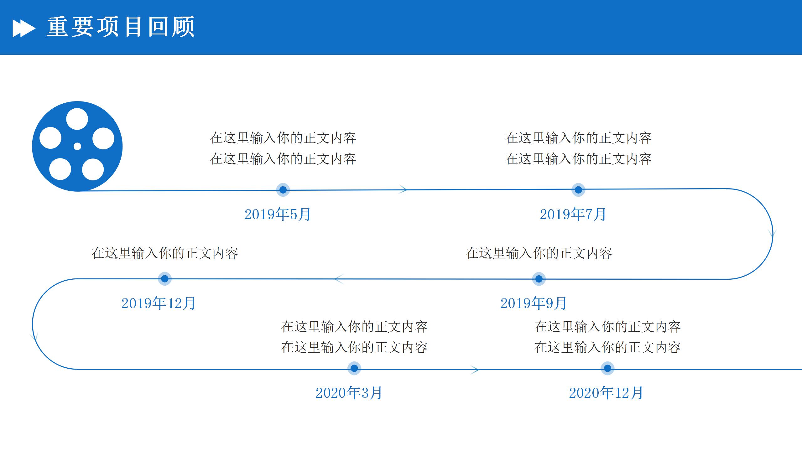 简约蓝色商务通用工作总结PPT模板