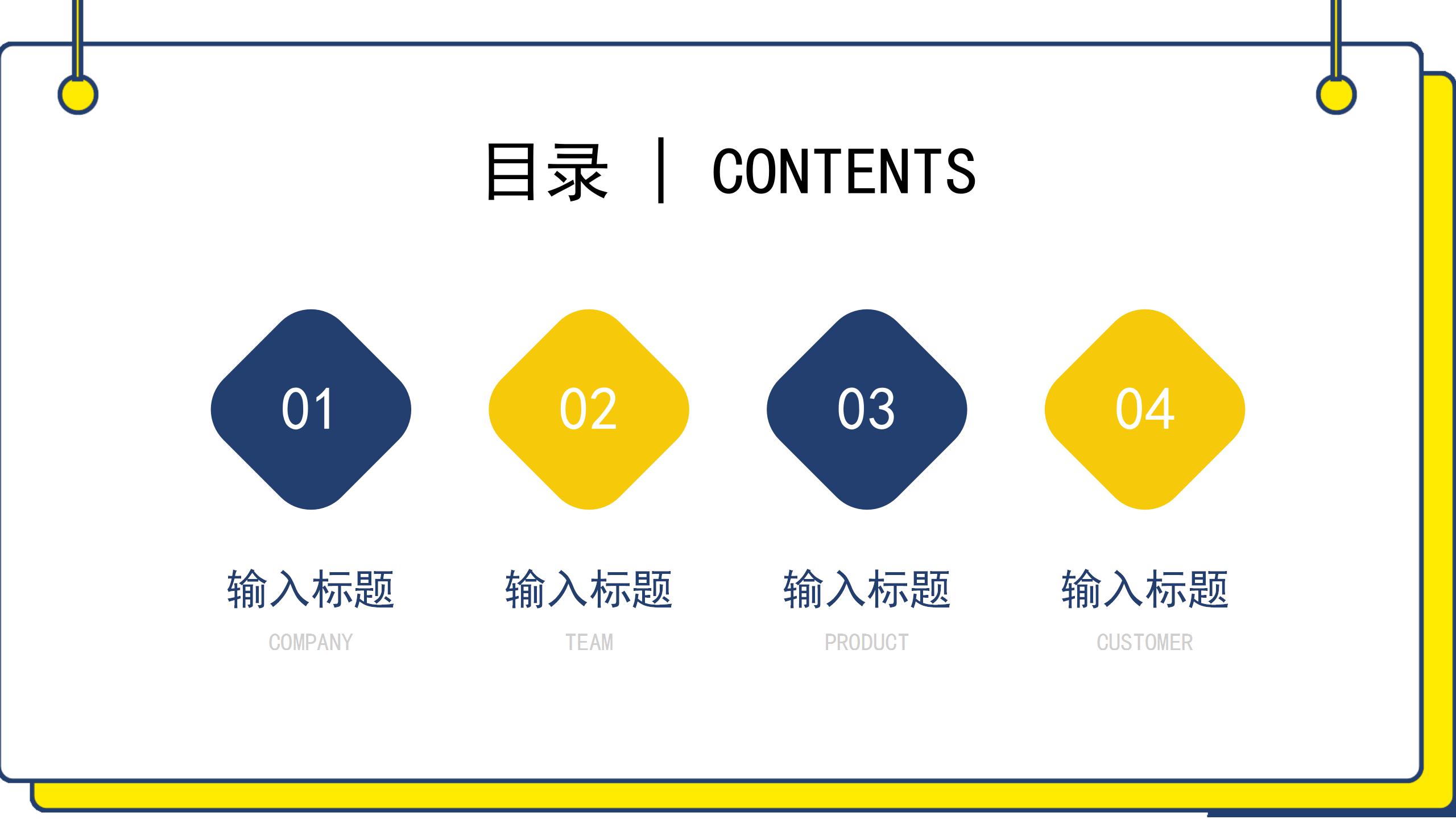 蓝色简约工作总结汇报ppt模板