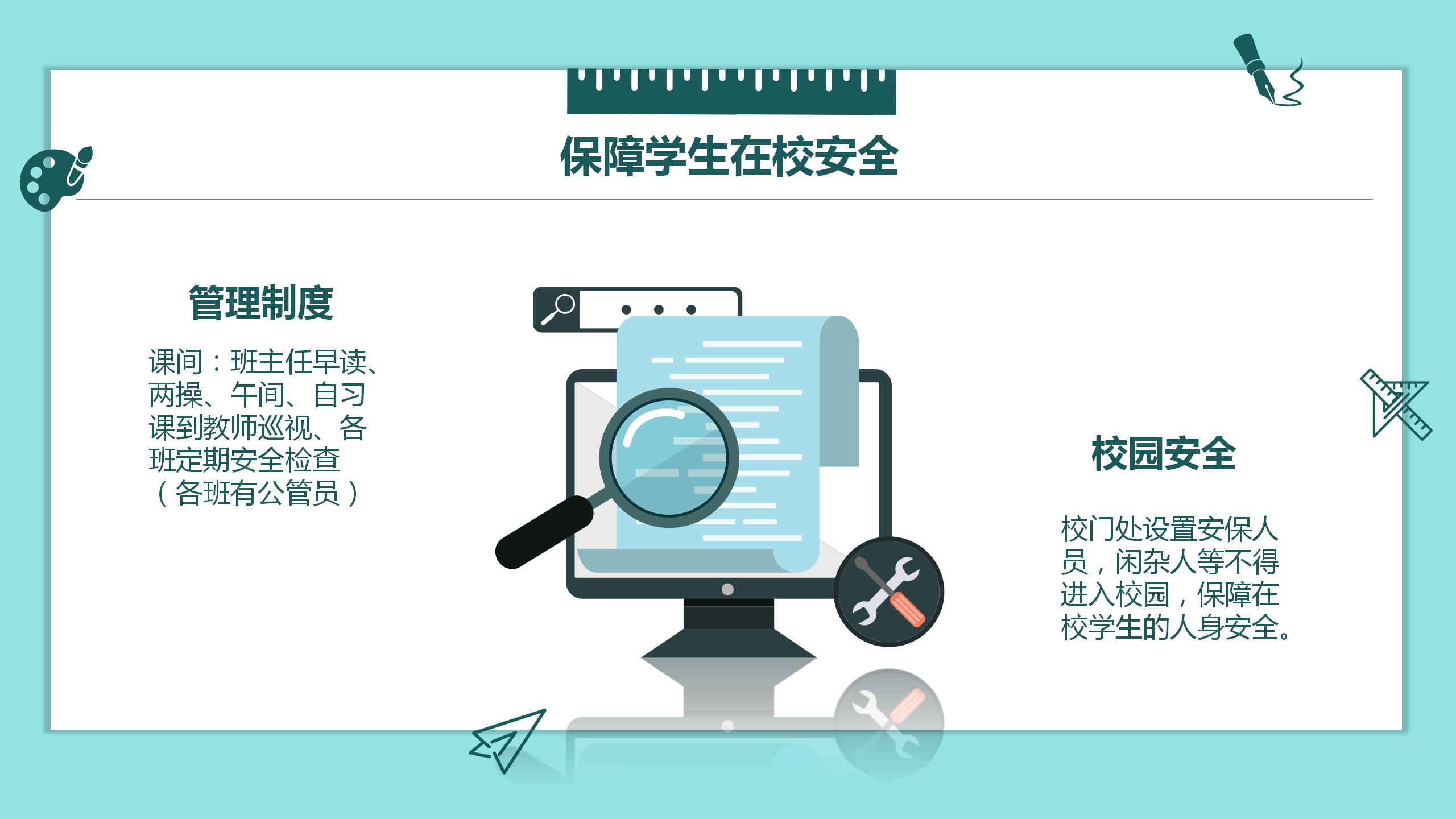 幼儿园儿童手绘家长会ppt模板