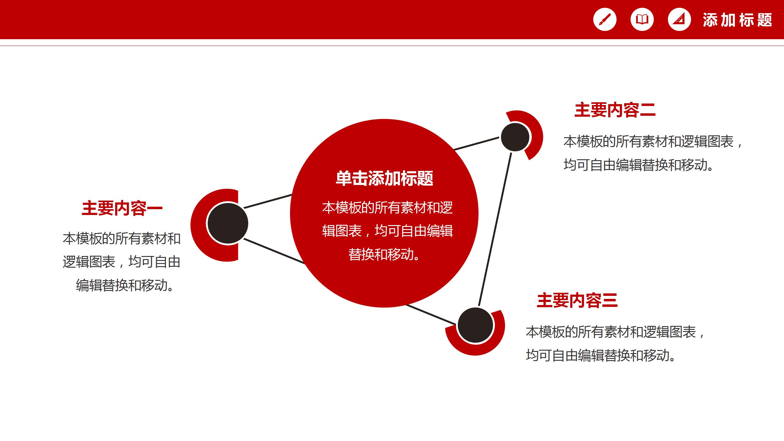书籍学士帽毕业论文答辩ppt模板