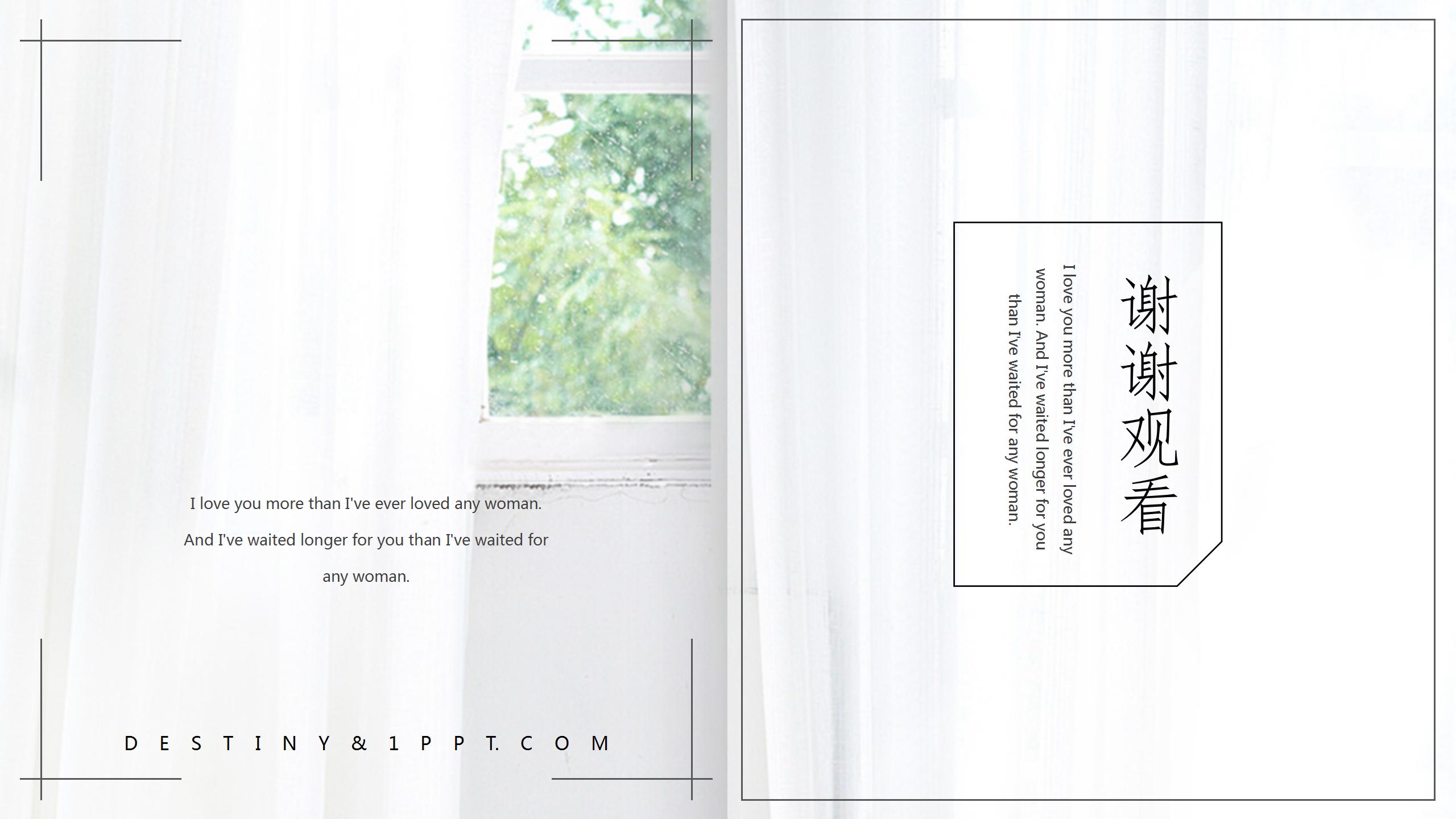 植物学相册的PPT模板