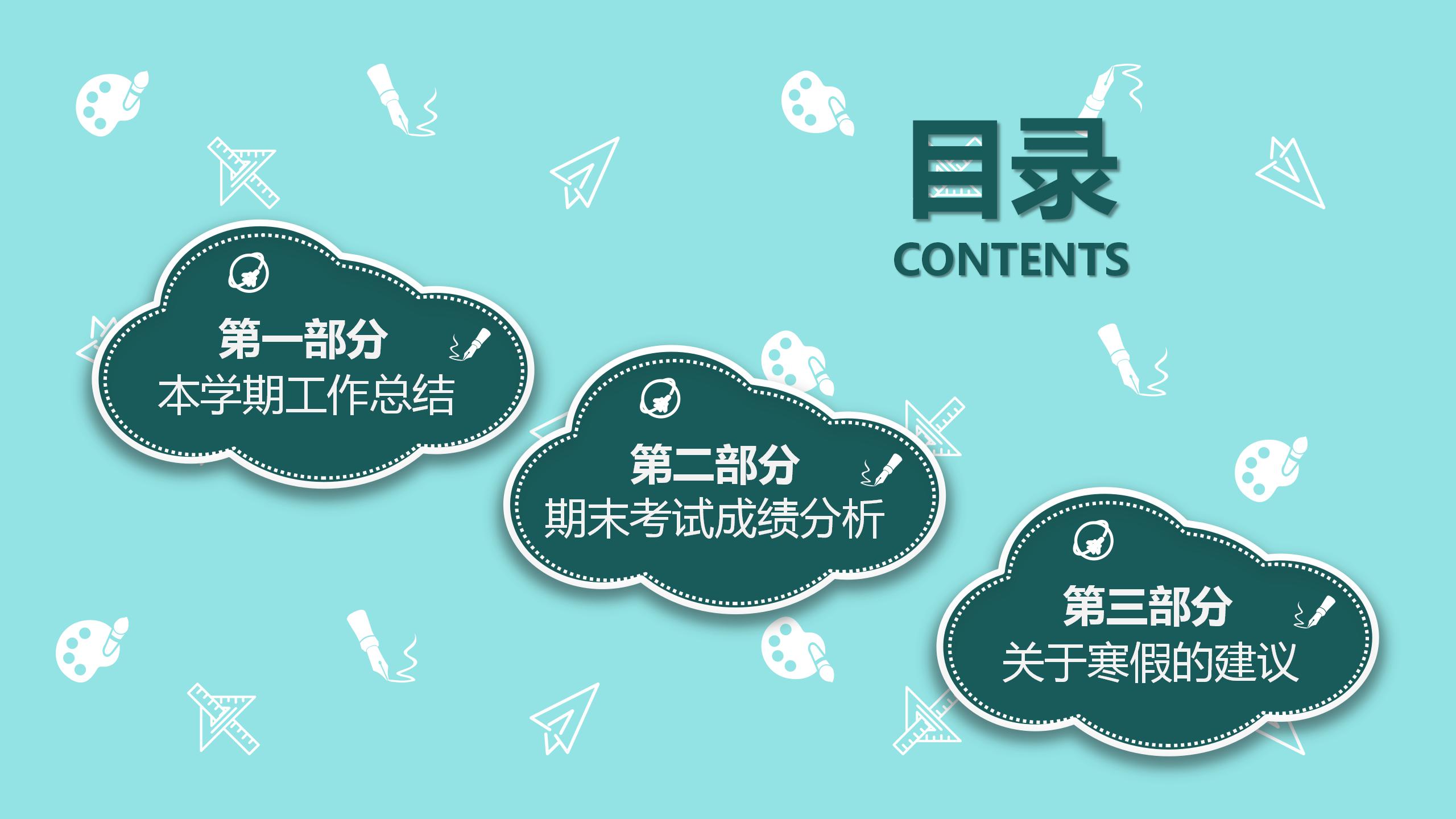 幼儿园儿童手绘家长会ppt模板