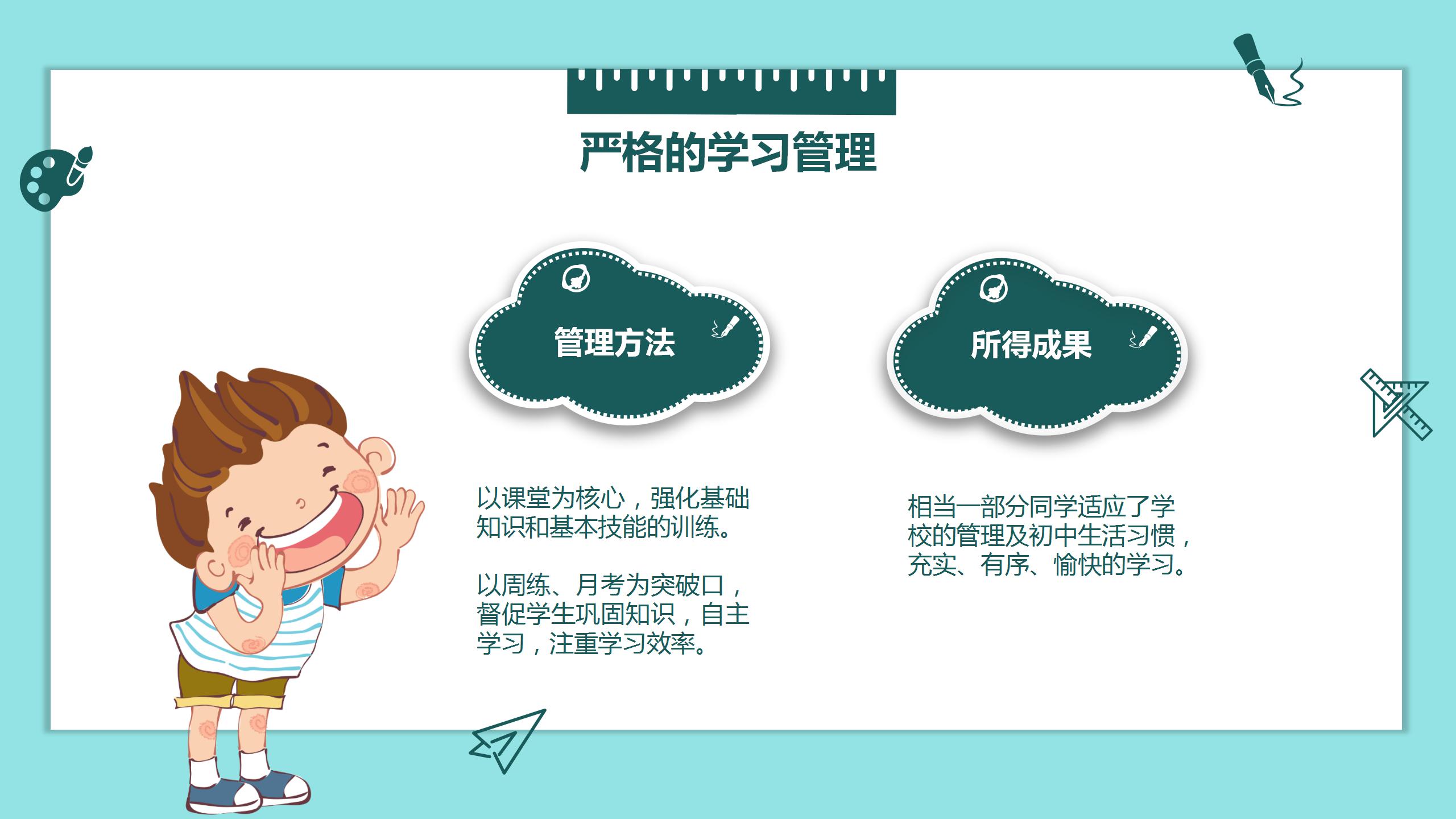 幼儿园儿童手绘家长会ppt模板