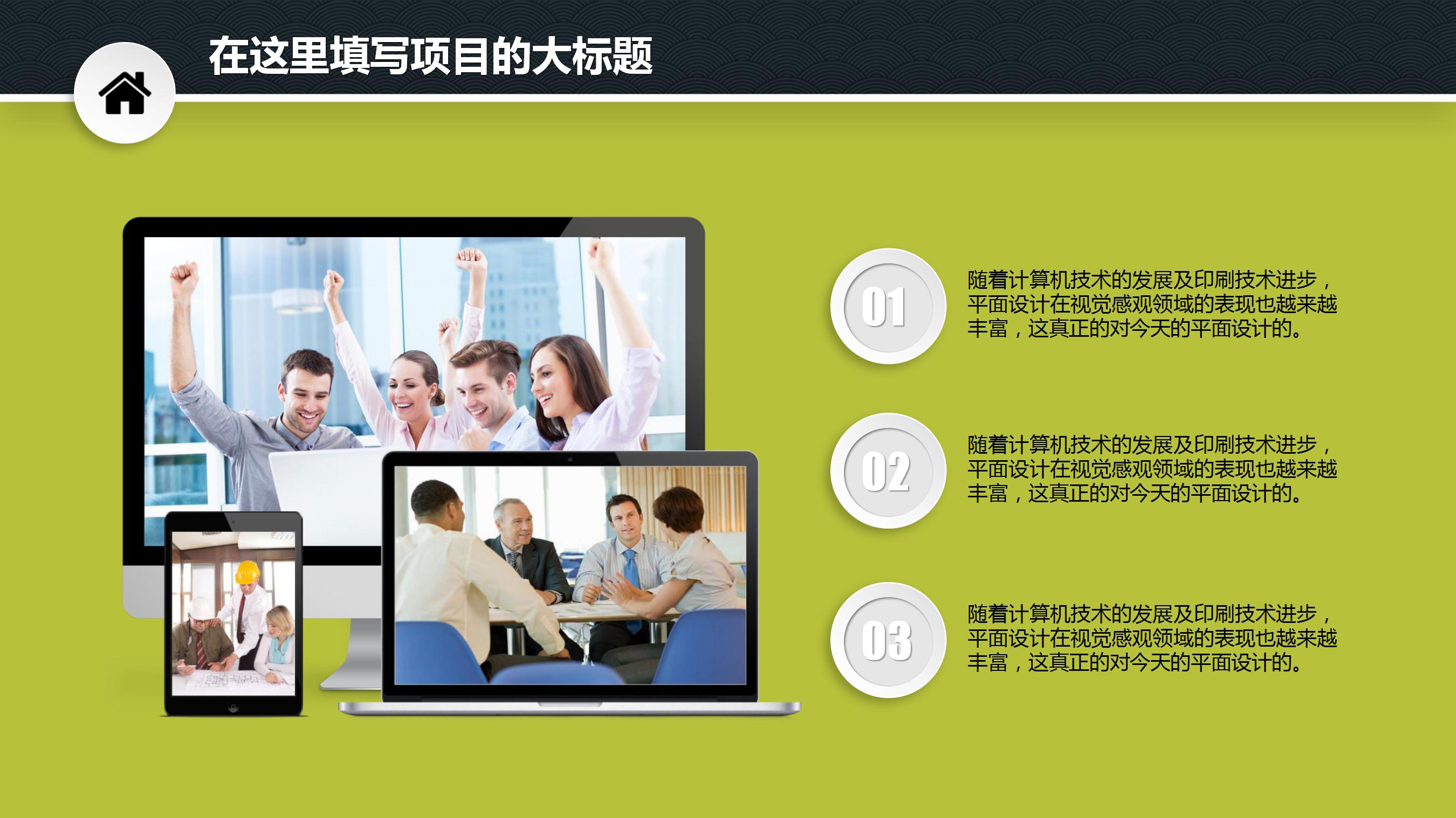 创业招商的方案的ppt模板