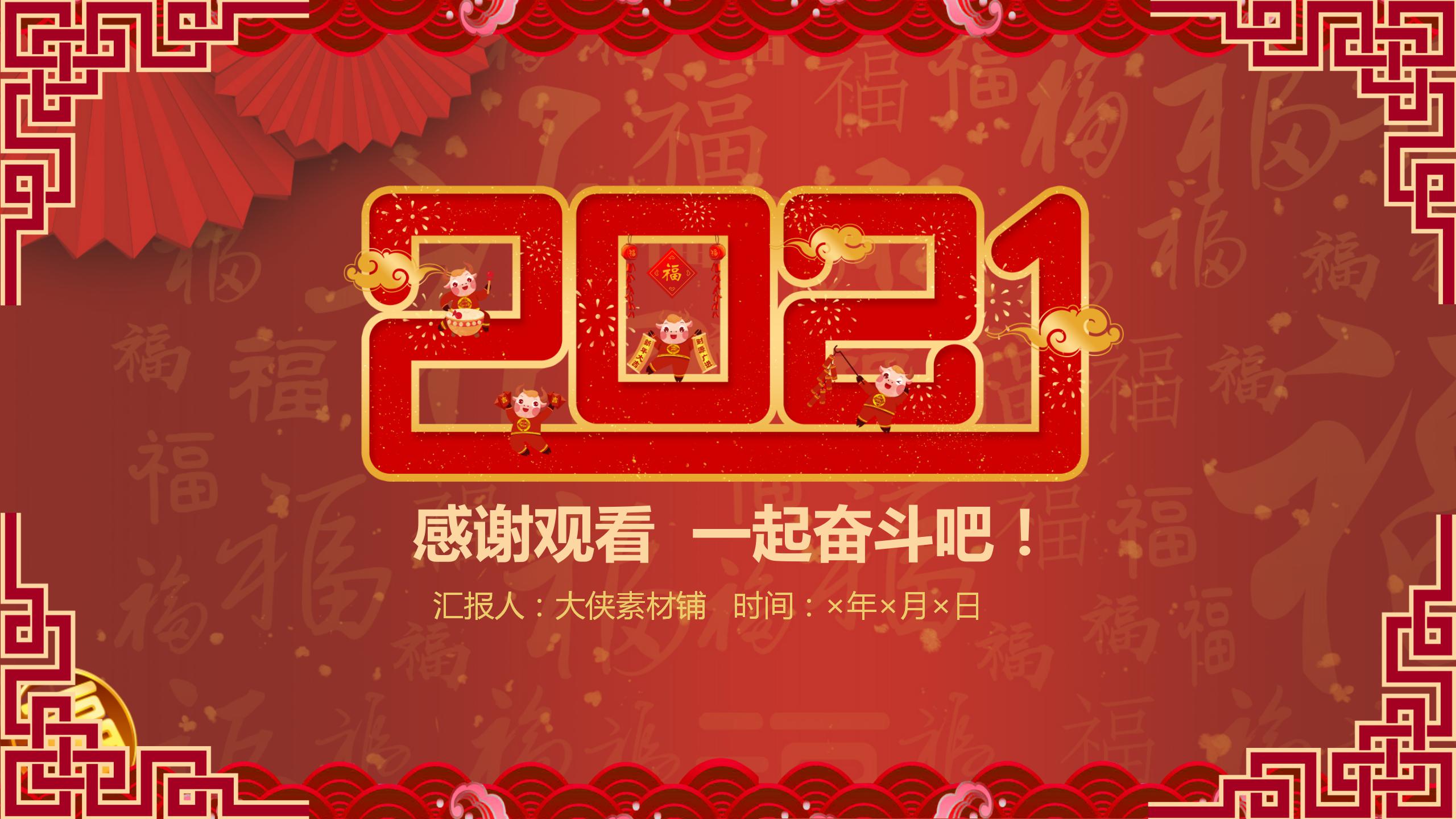 红色中国风祥云年终总结暨新年计划ppt模板