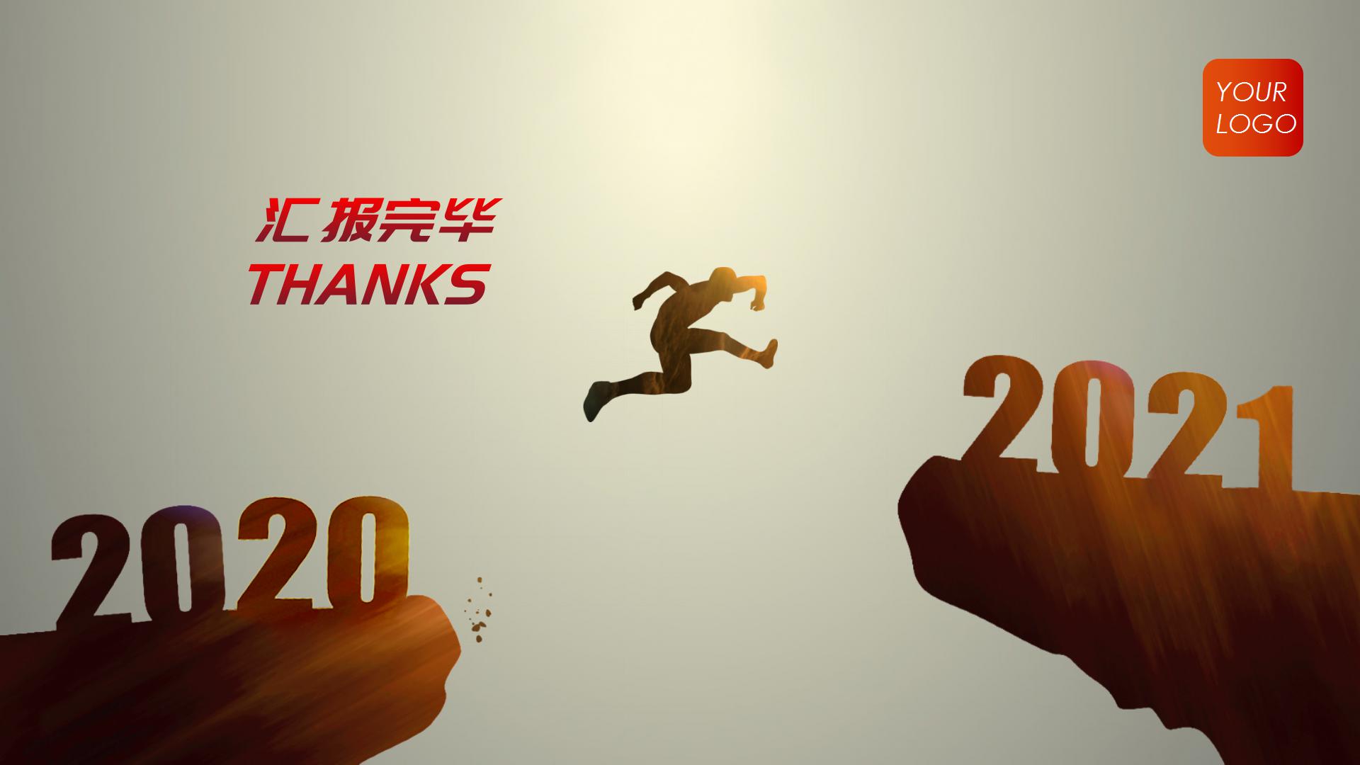 2021青春有梦主题工作总结暨工作计划ppt模板