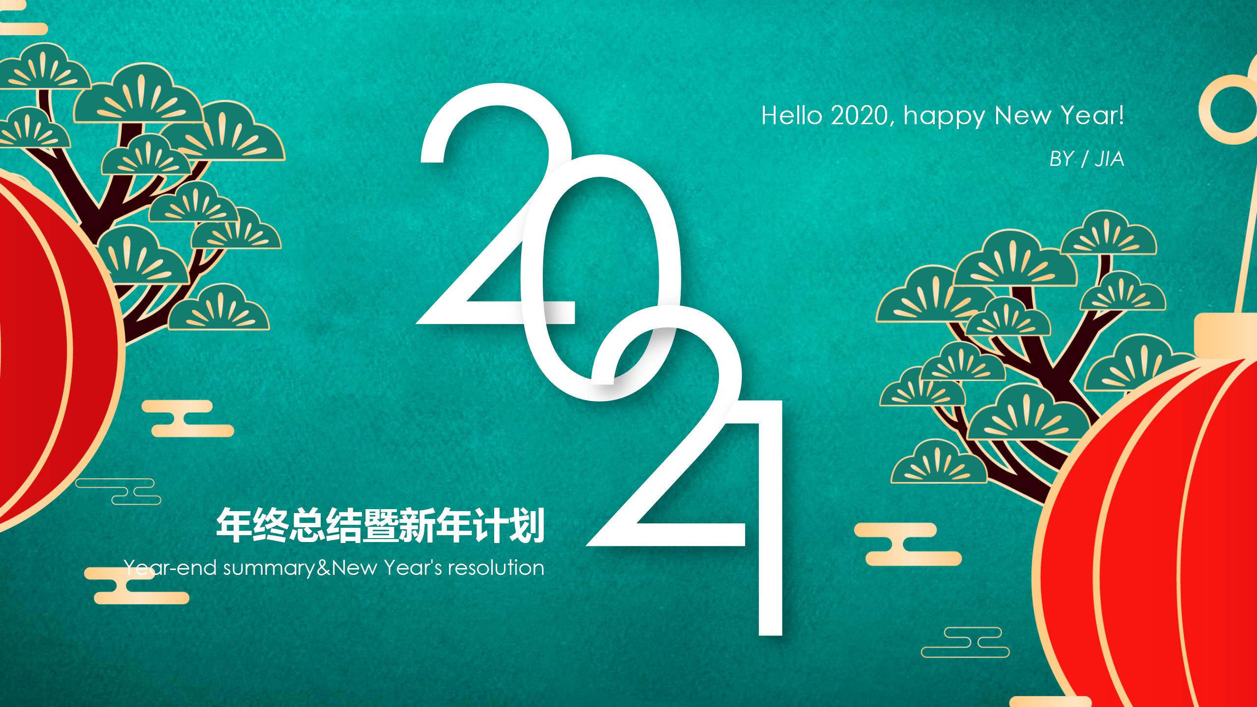 时尚中国风个人工作总结汇报ppt模板