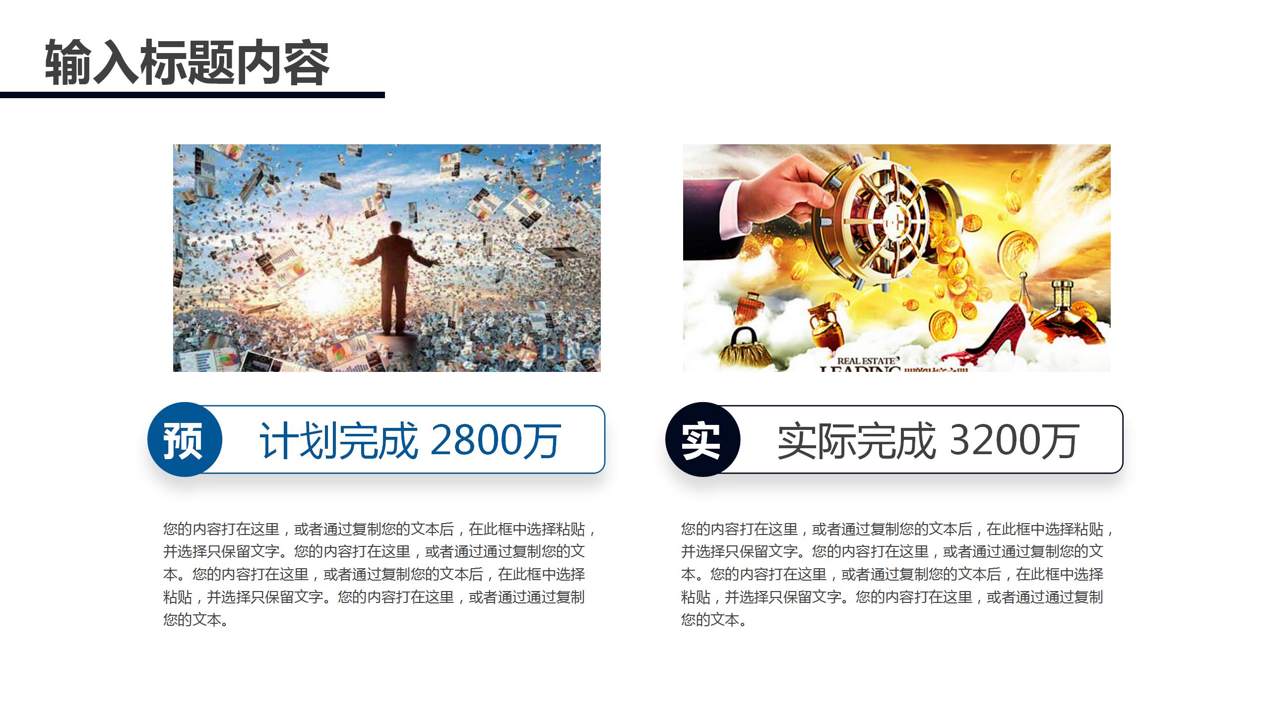 科技风创业融资行业工作总结汇报ppt模板