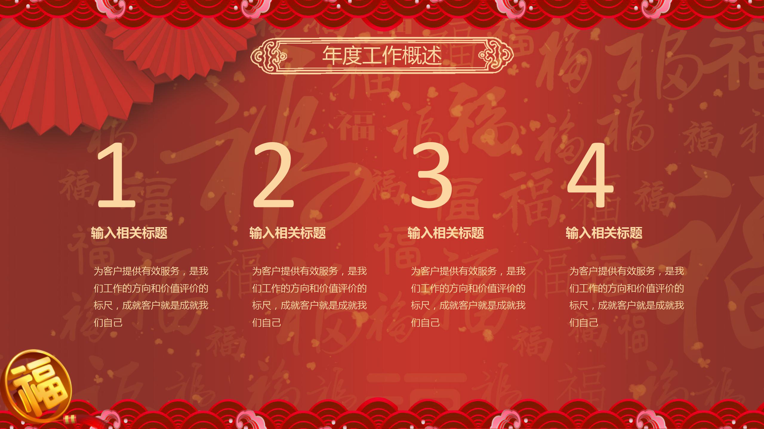 红色中国风祥云年终总结暨新年计划ppt模板