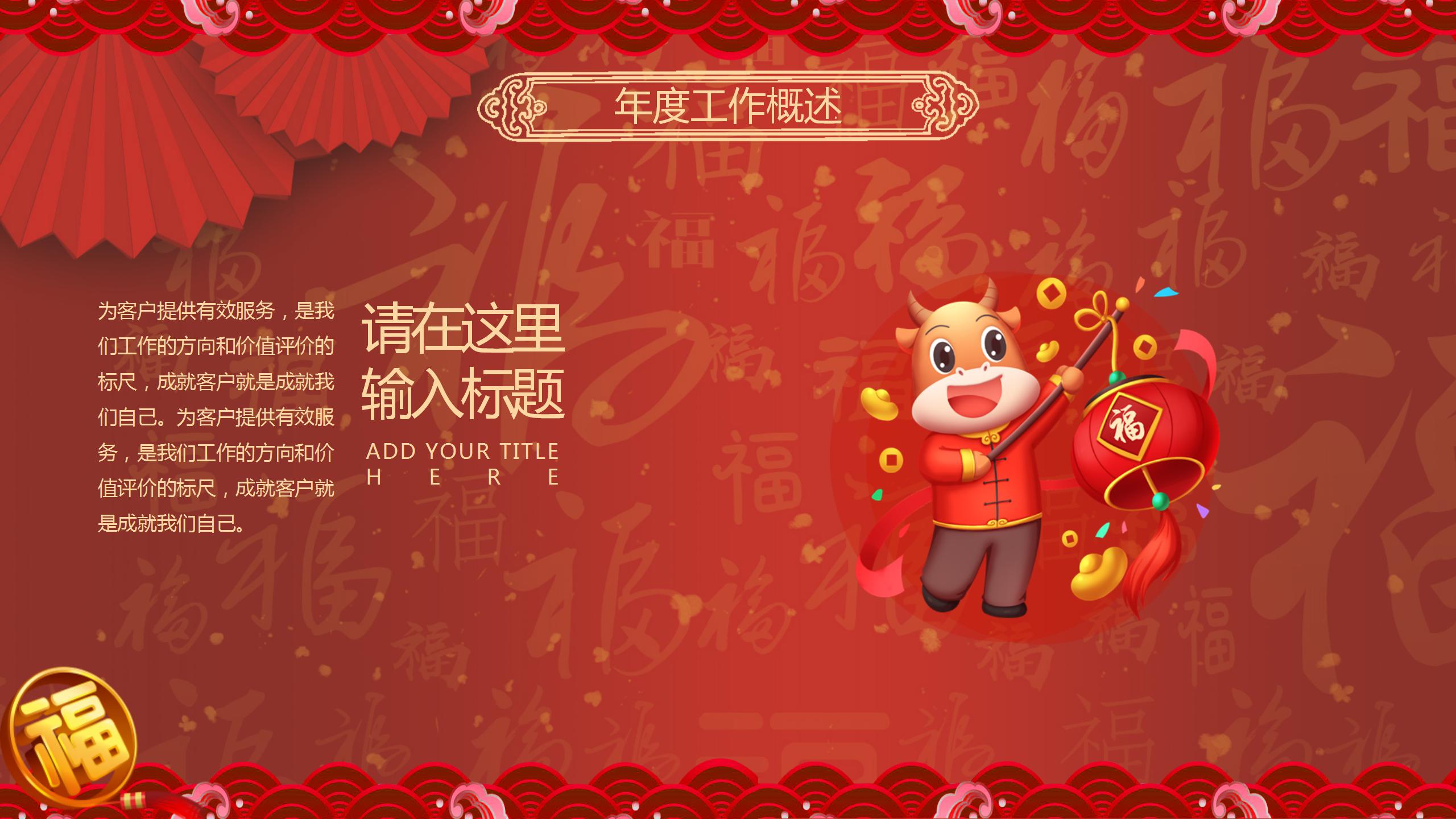 红色中国风祥云年终总结暨新年计划ppt模板