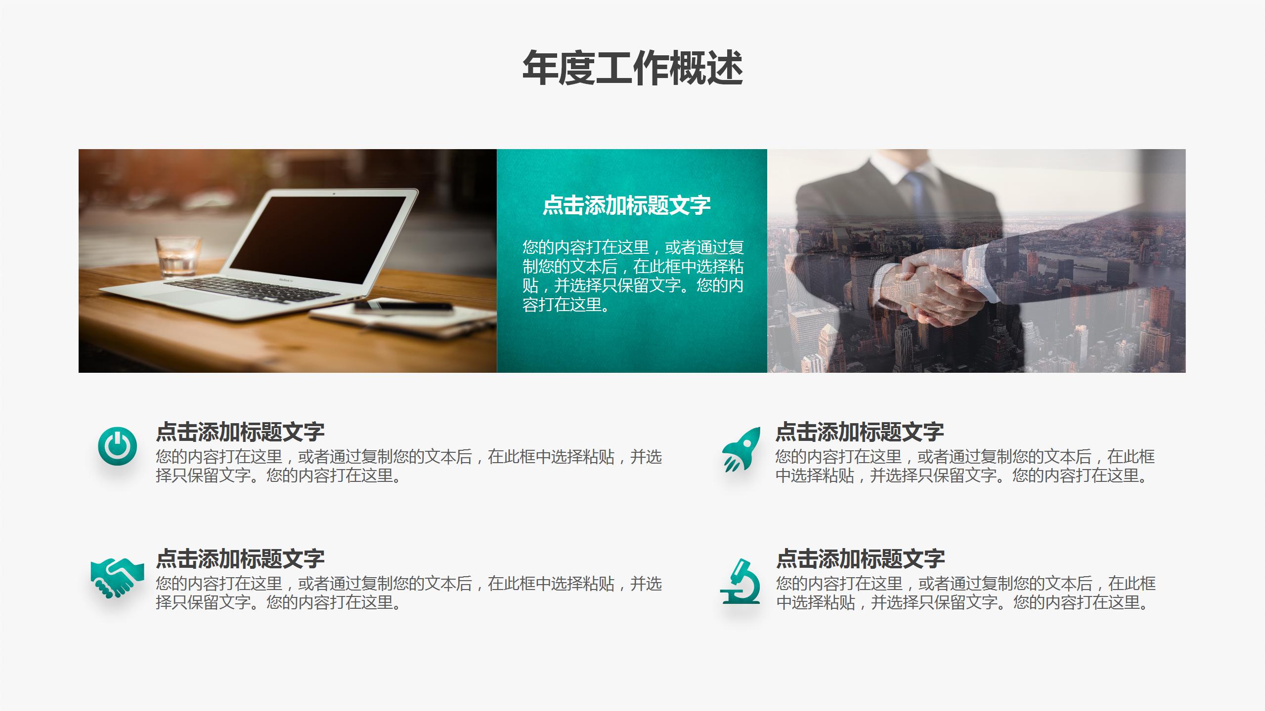 时尚中国风个人工作总结汇报ppt模板