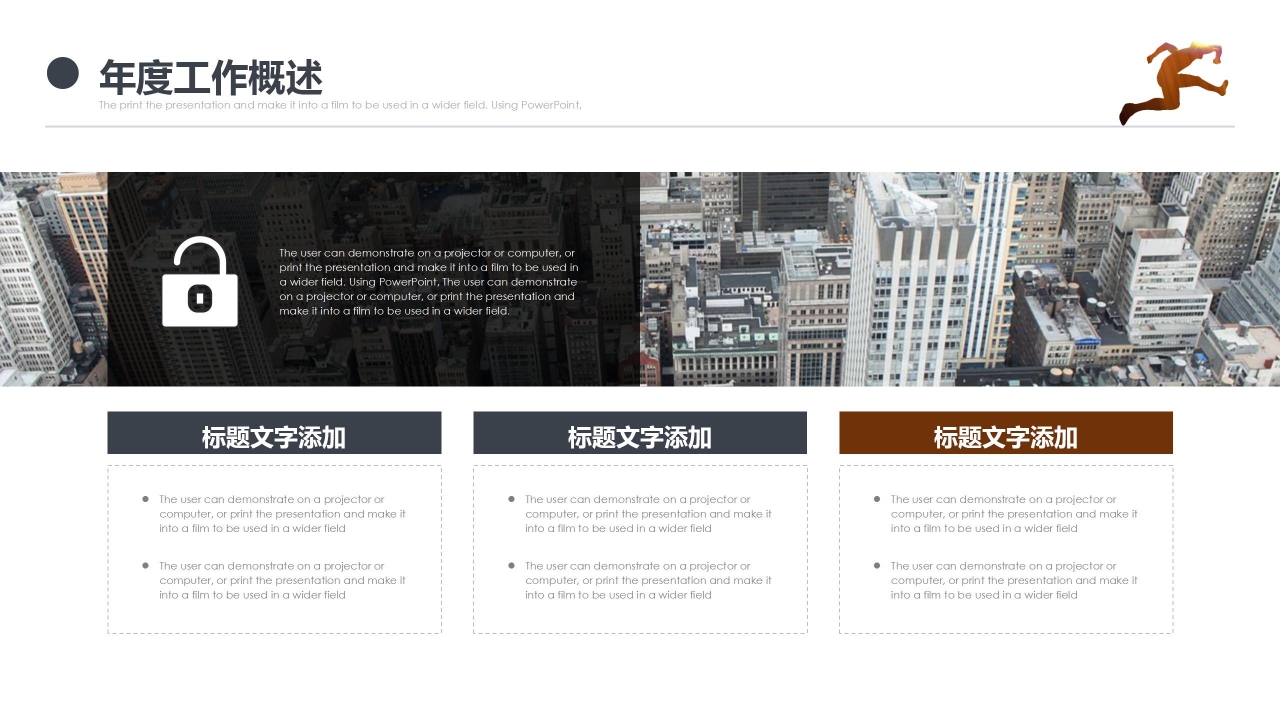 销售部年度工作总结暨新年计划ppt模板