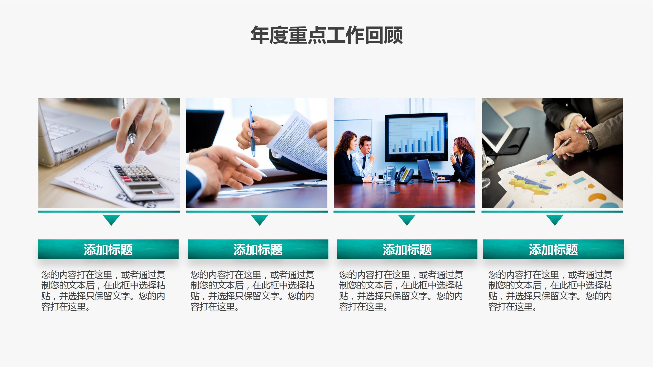 时尚中国风个人工作总结汇报ppt模板