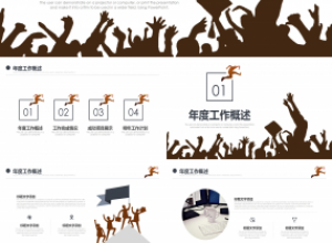 销售部年度工作总结暨新年计划ppt模板下载推荐