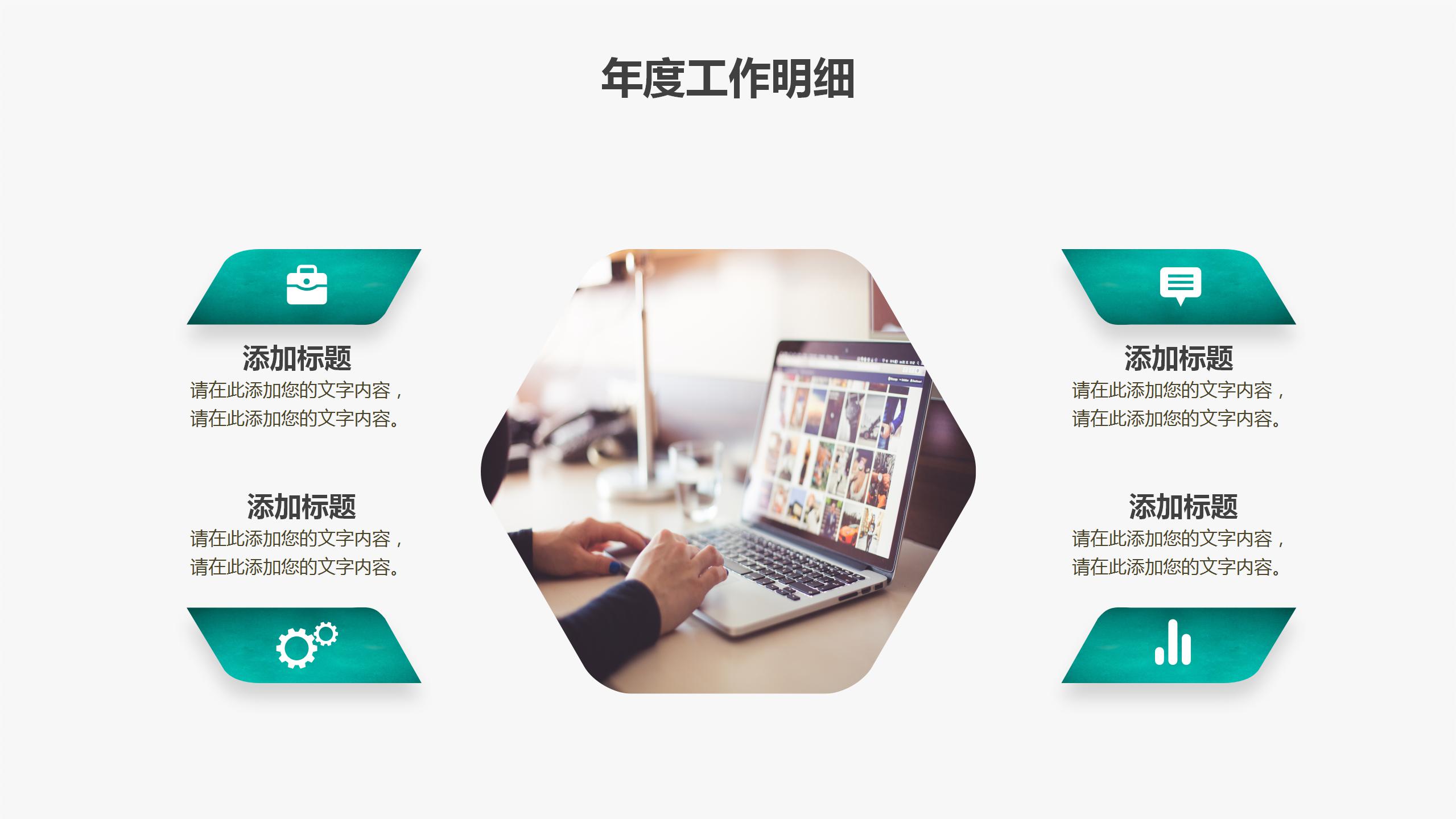 时尚中国风个人工作总结汇报ppt模板