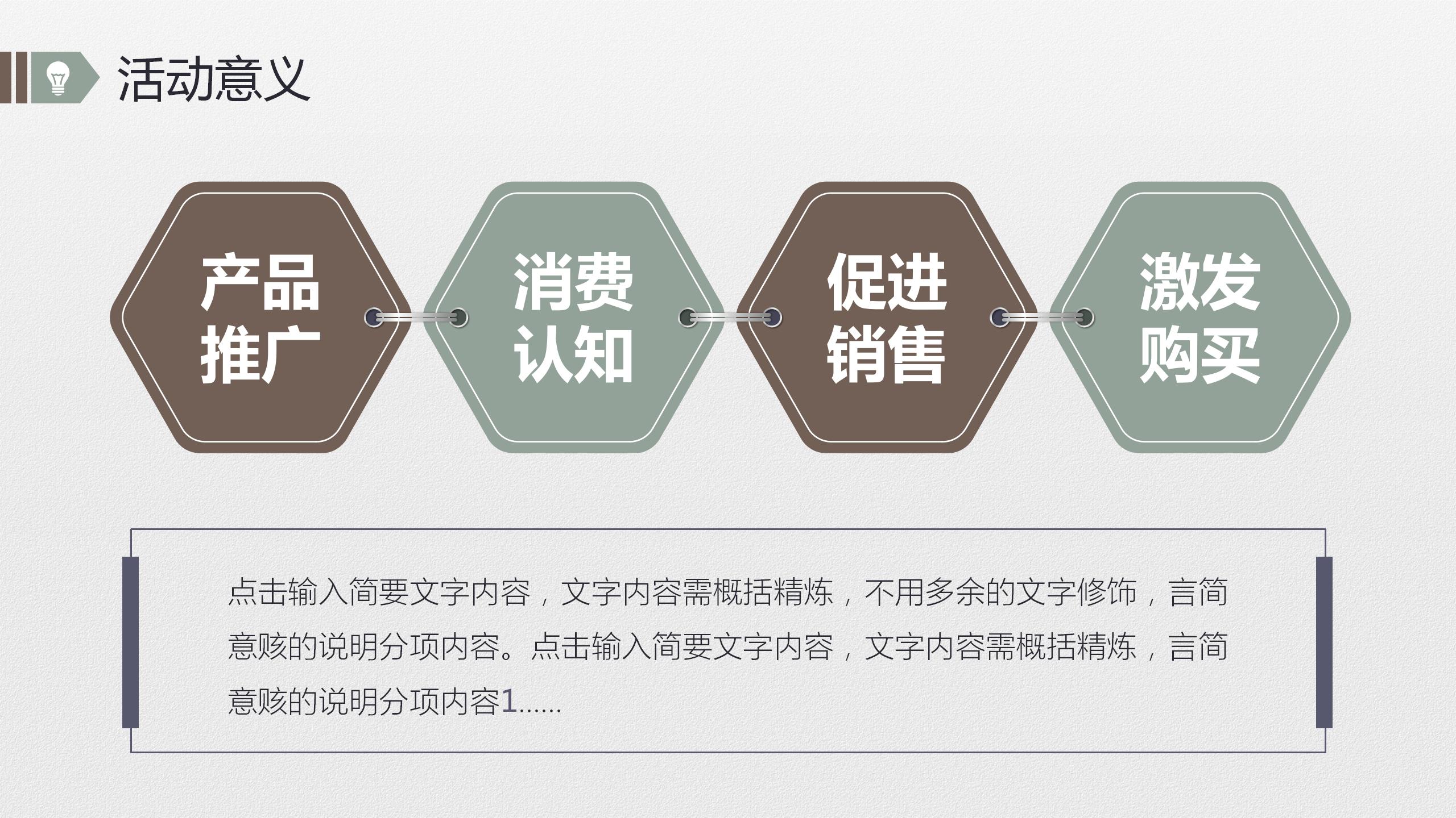 商务简约公司制度方案策划书ppt模板