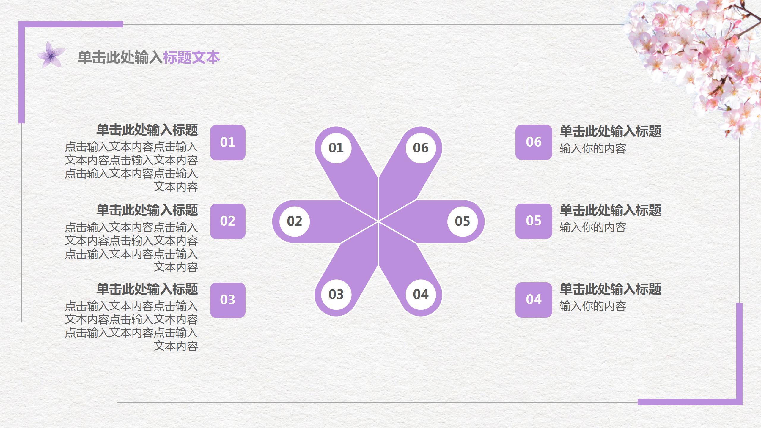 紫色唯美风活动策划方案ppt模板
