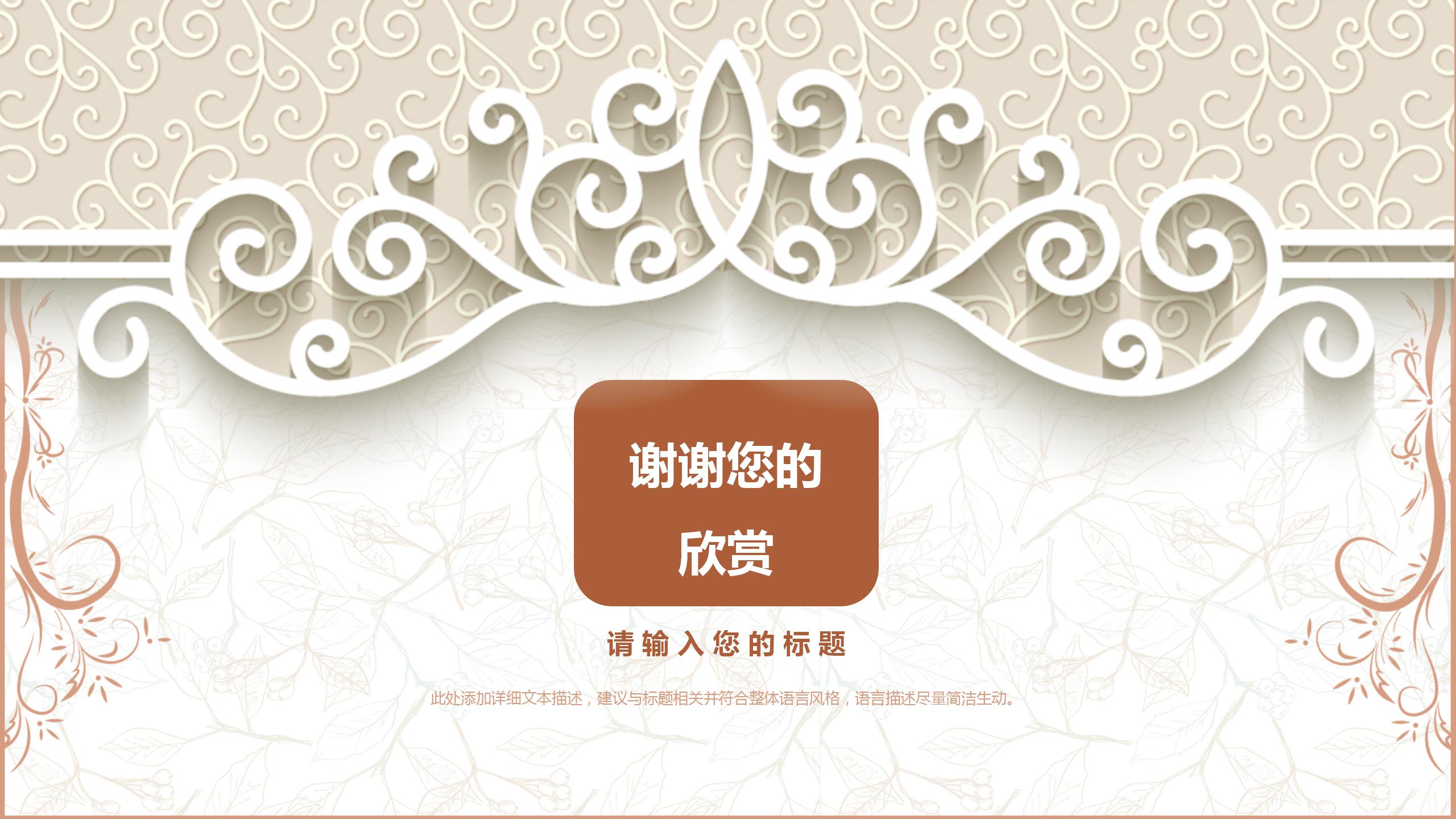 文艺风活动策划方案ppt模板