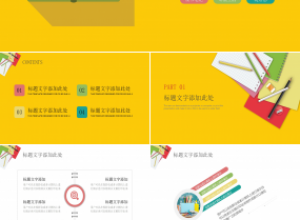 小学生假期生活ppt模板下载推荐