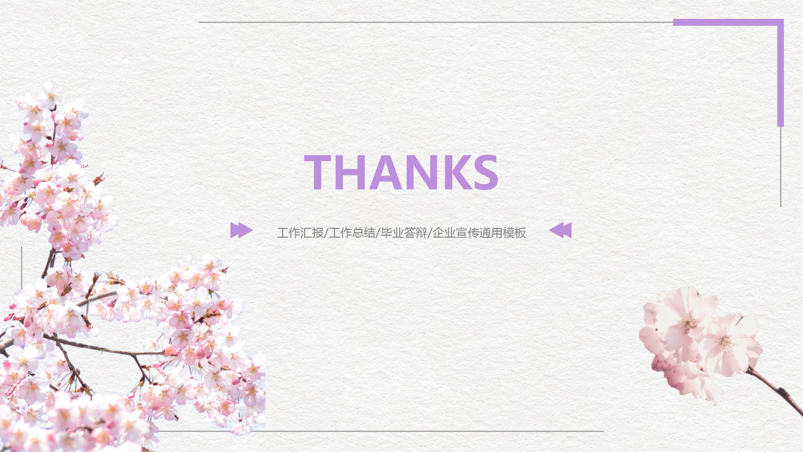 紫色唯美风活动策划方案ppt模板