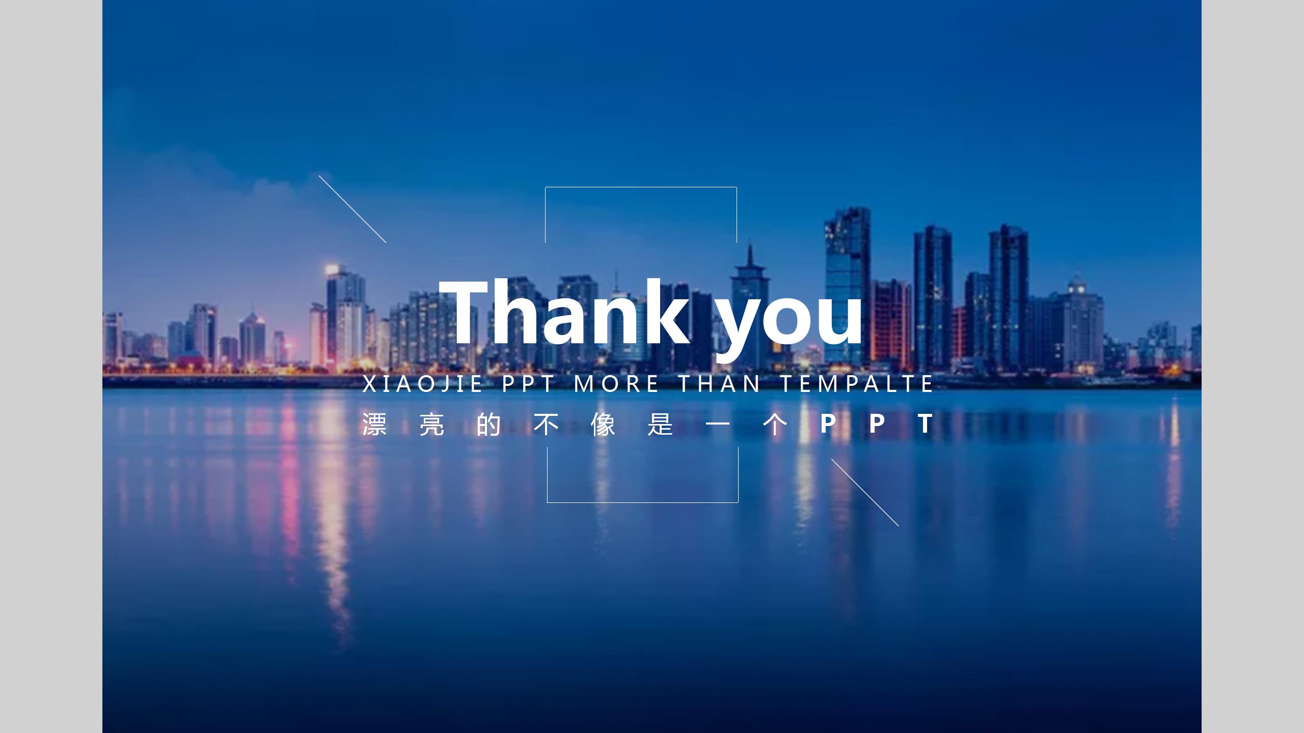 商务风房地产项目策划方案计划书ppt模板