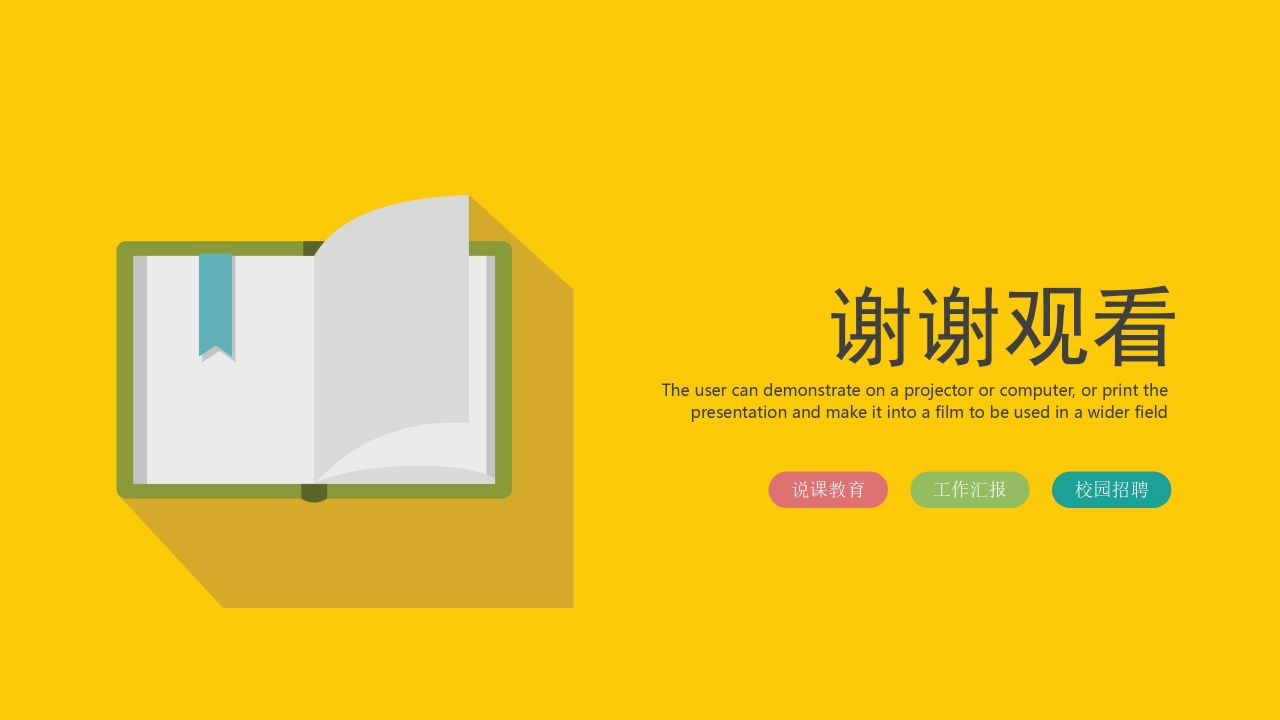 小学生假期生活ppt模板