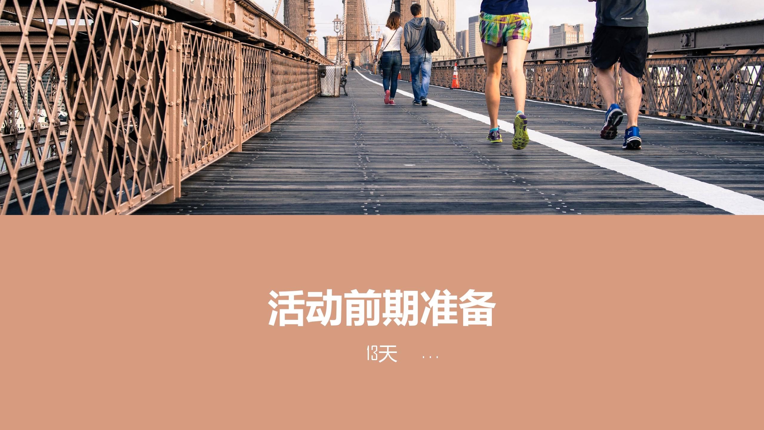 文艺风活动策划方案ppt模板