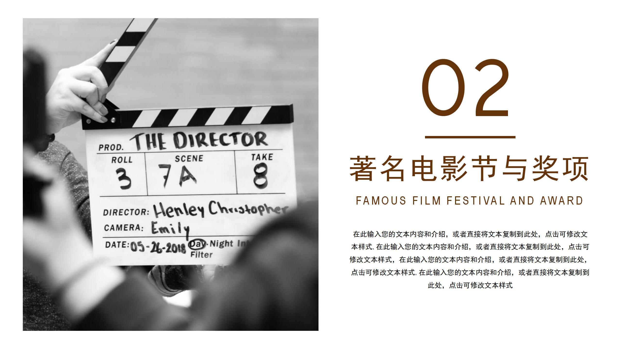 电影赏析网课ppt模板