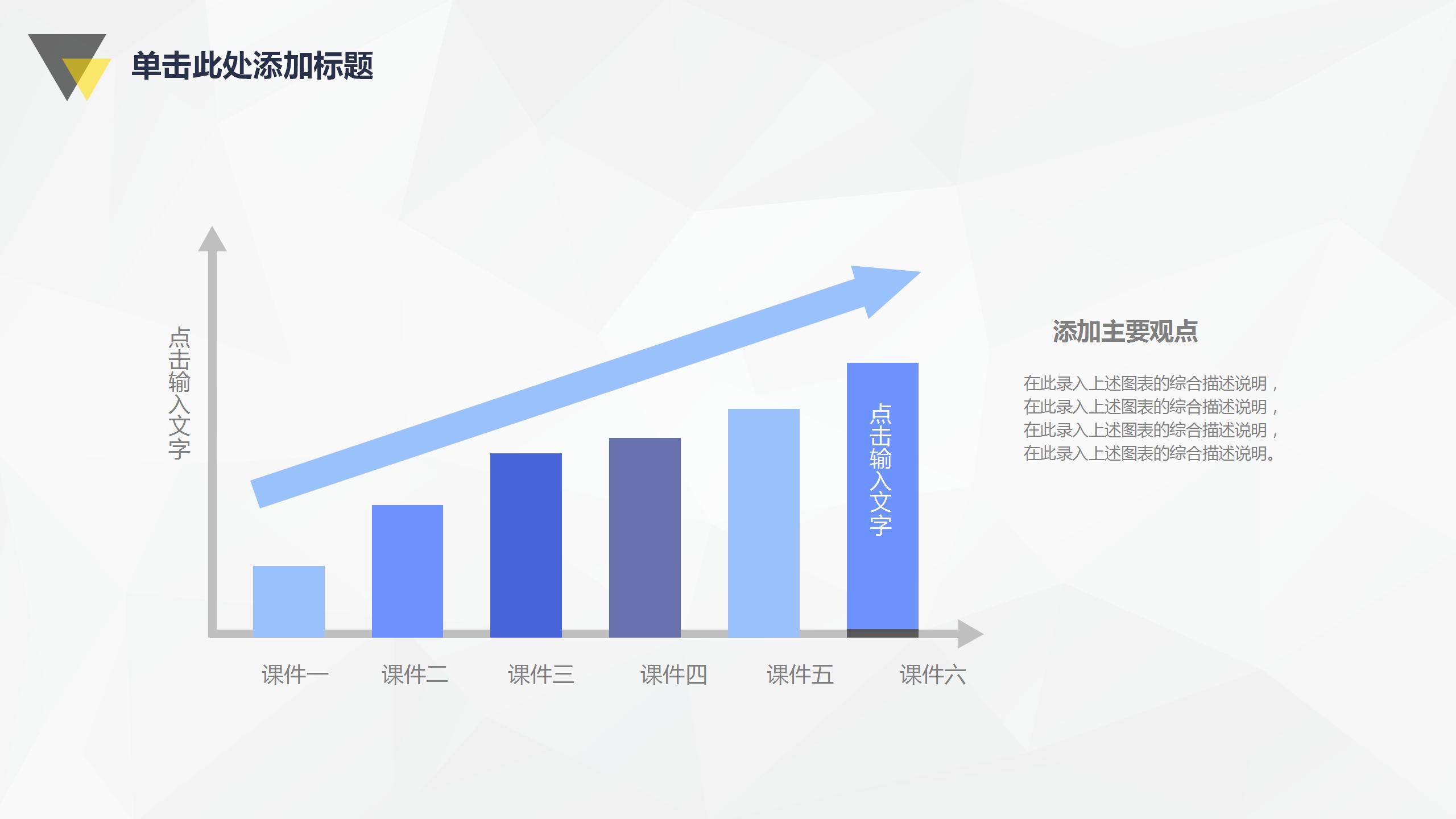寒假网课教师专用ppt课件模板