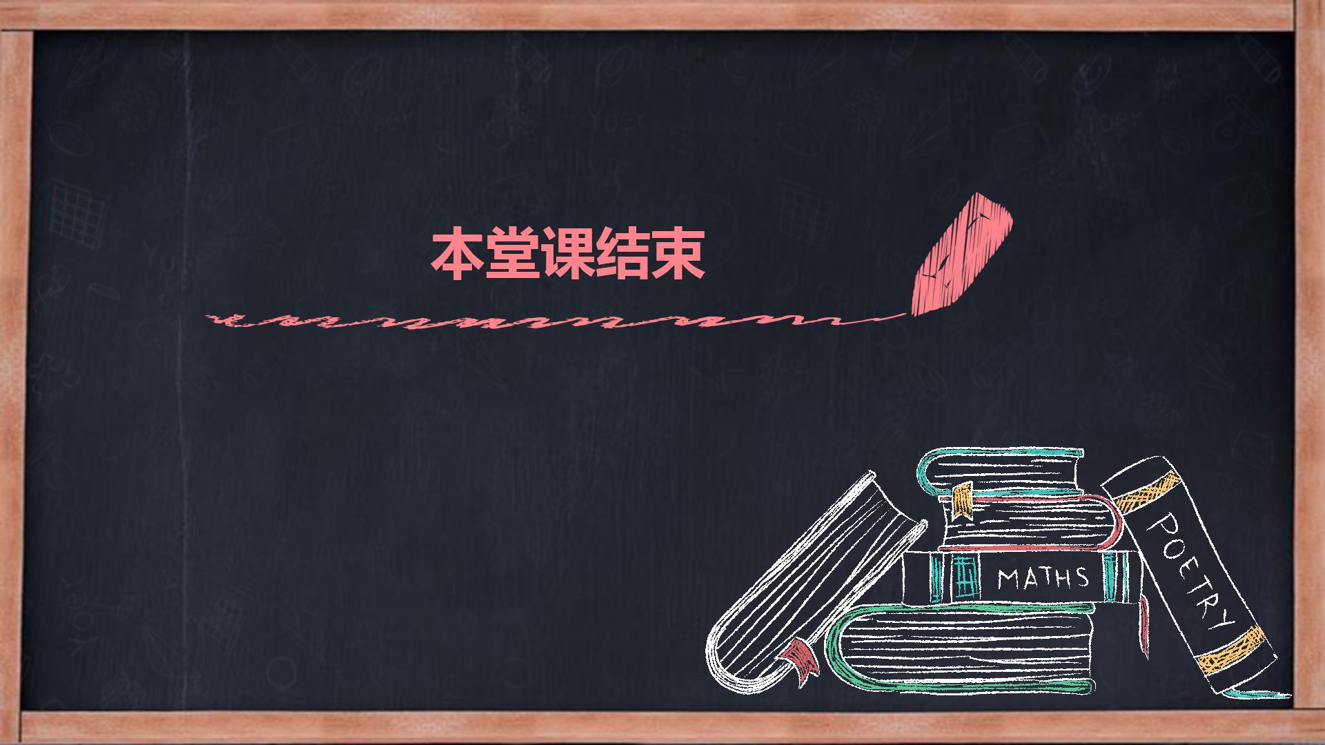 小石潭记的精彩课件ppt模板