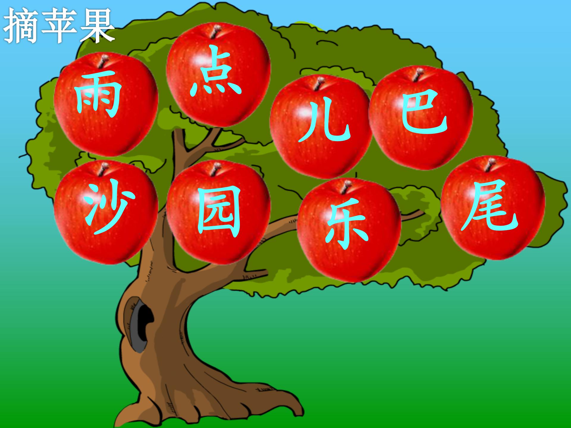 《小雨沙沙》PPT课件