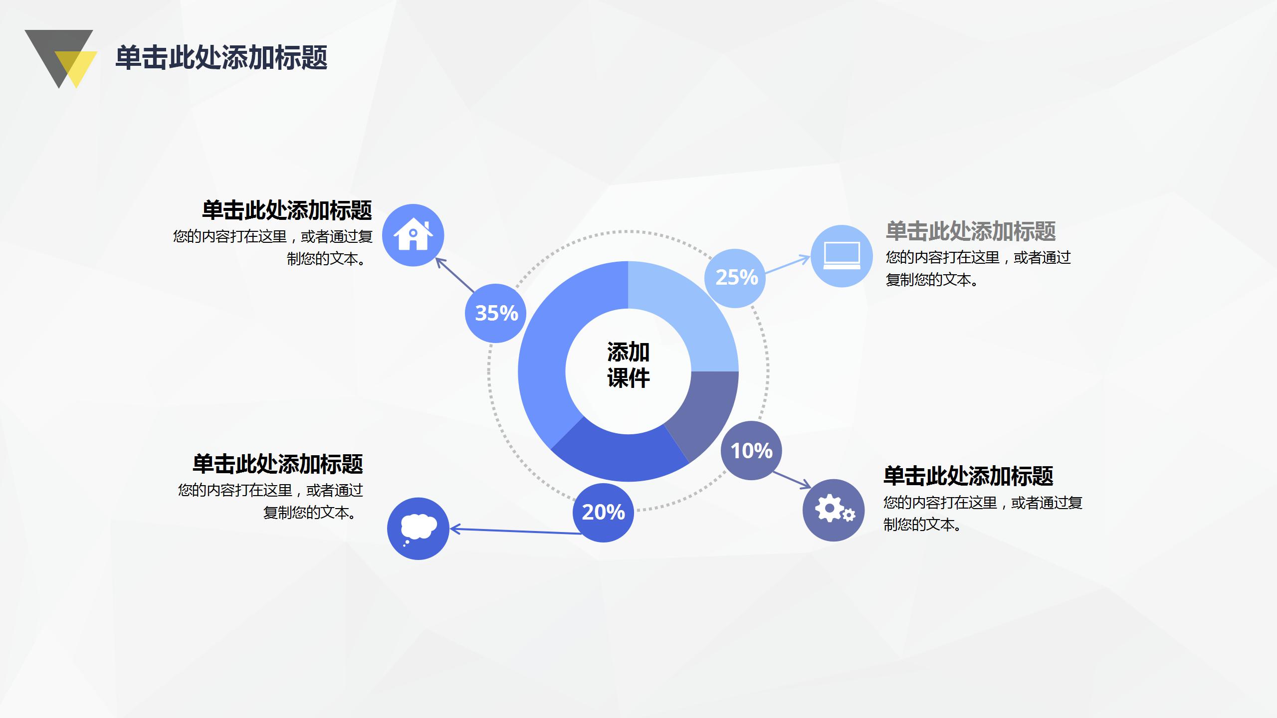 寒假网课教师专用ppt课件模板