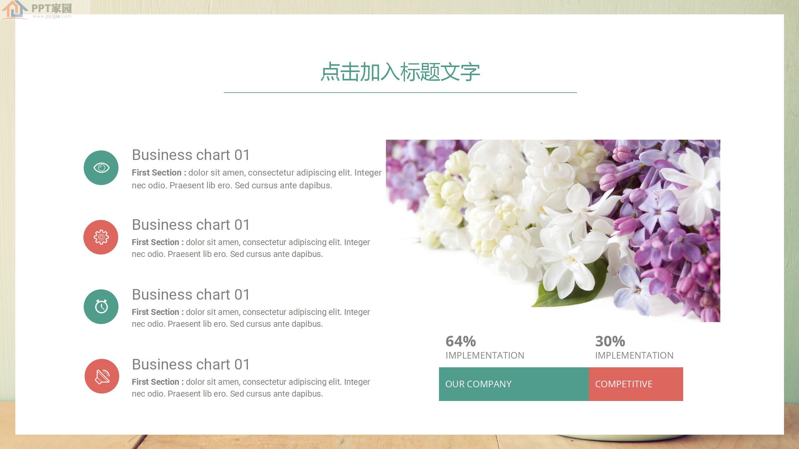2021小清新教师说课通用ppt模板