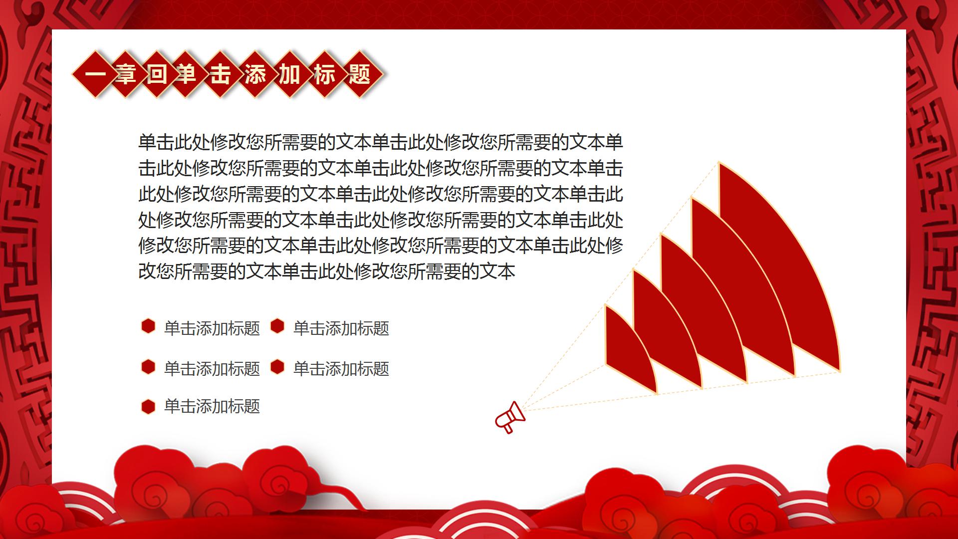 牛年大吉的春节庆祝ppt模板