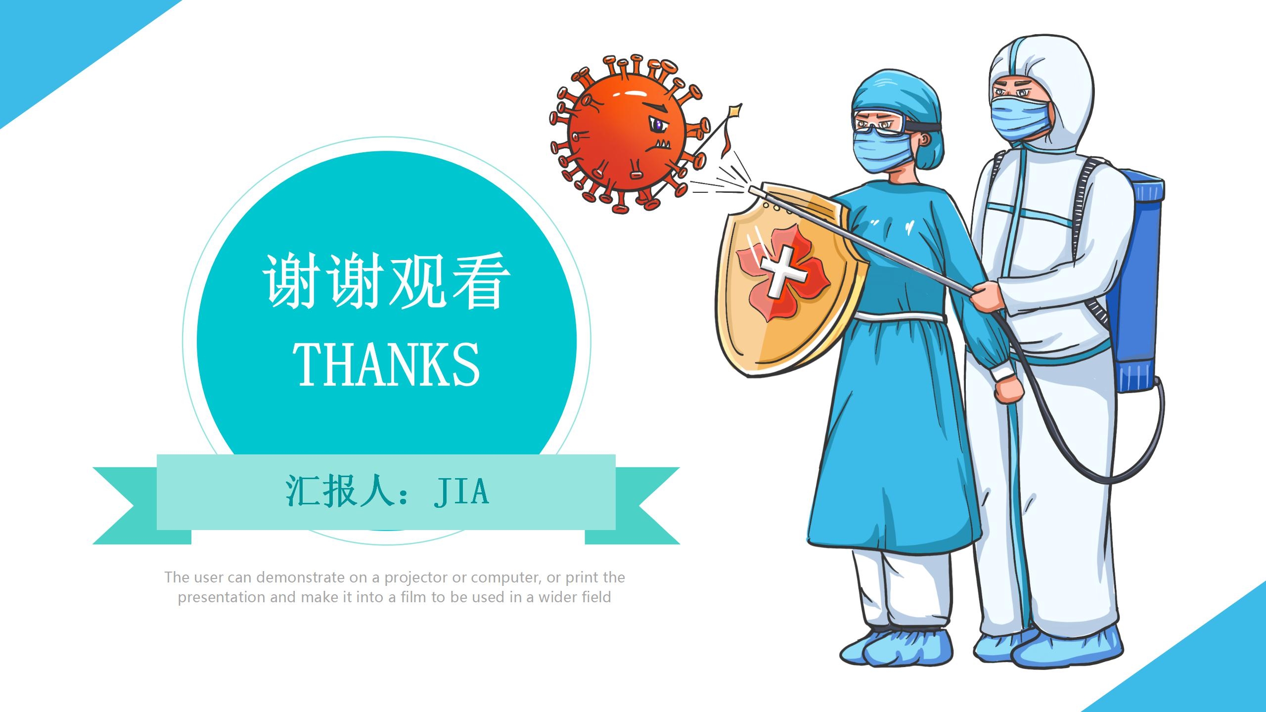 卡通中小学新冠预防教育宣传ppt模板