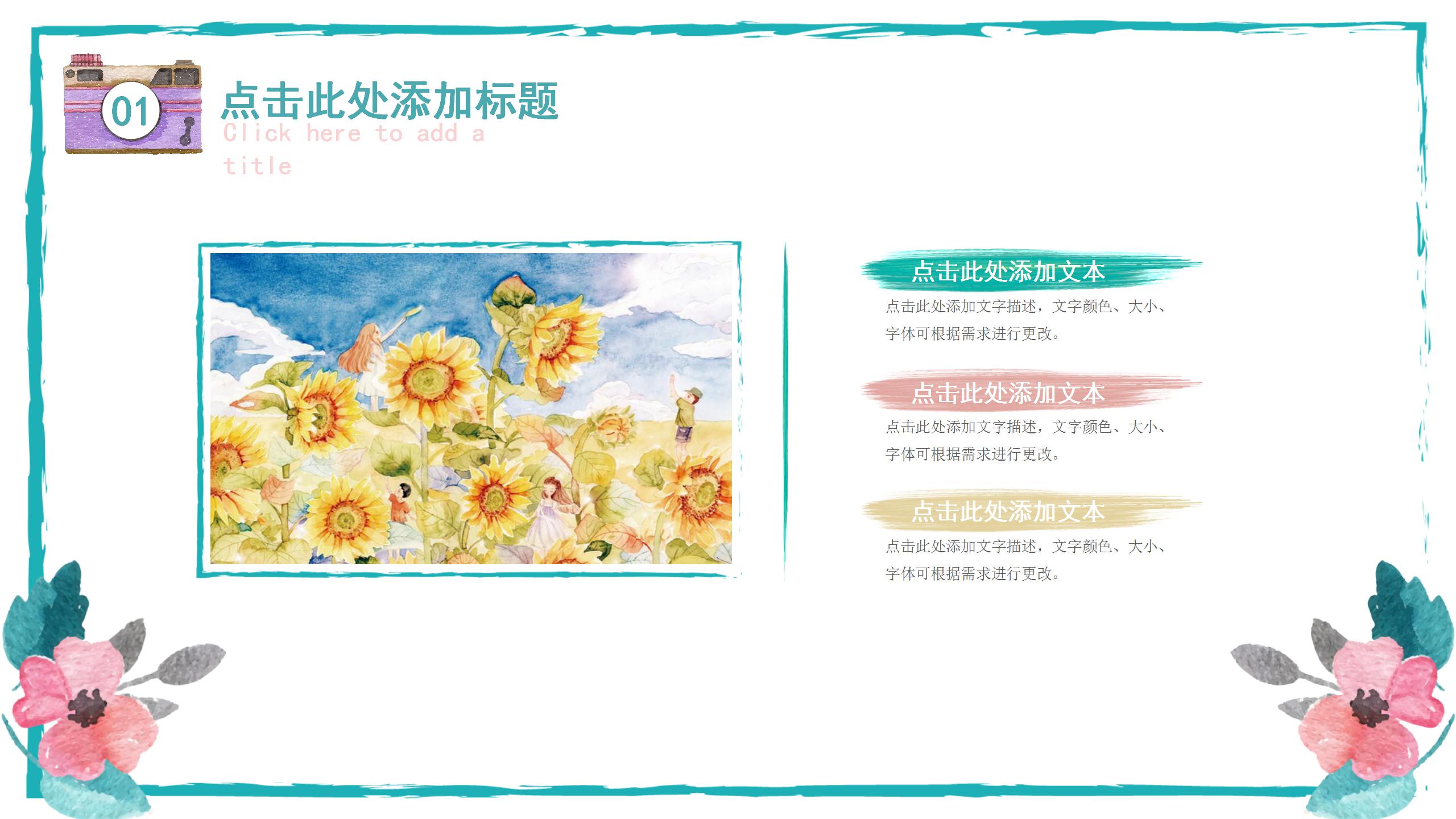 紫色小清新手绘风教师说课ppt课件模板