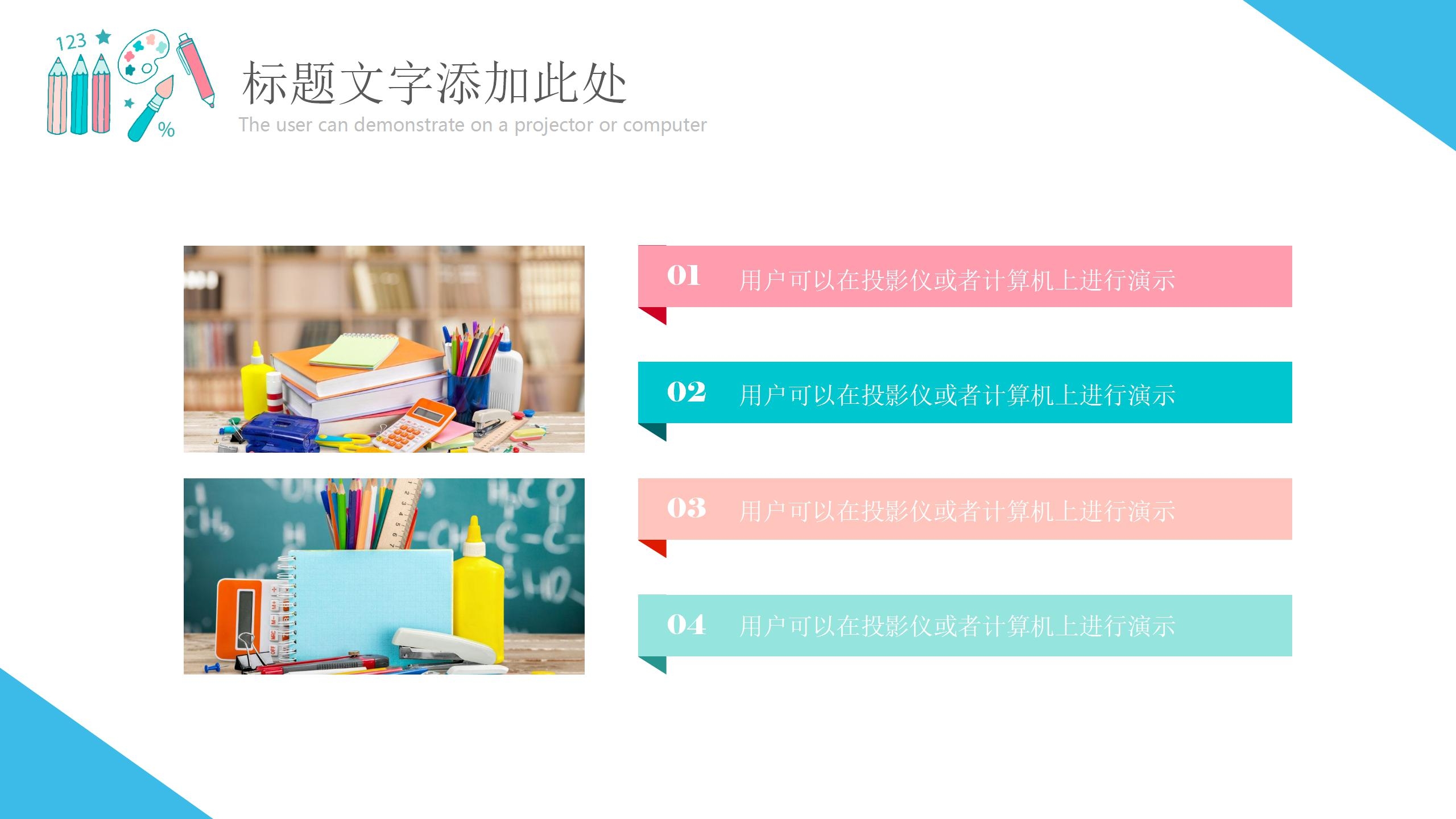 卡通中小学新冠预防教育宣传ppt模板