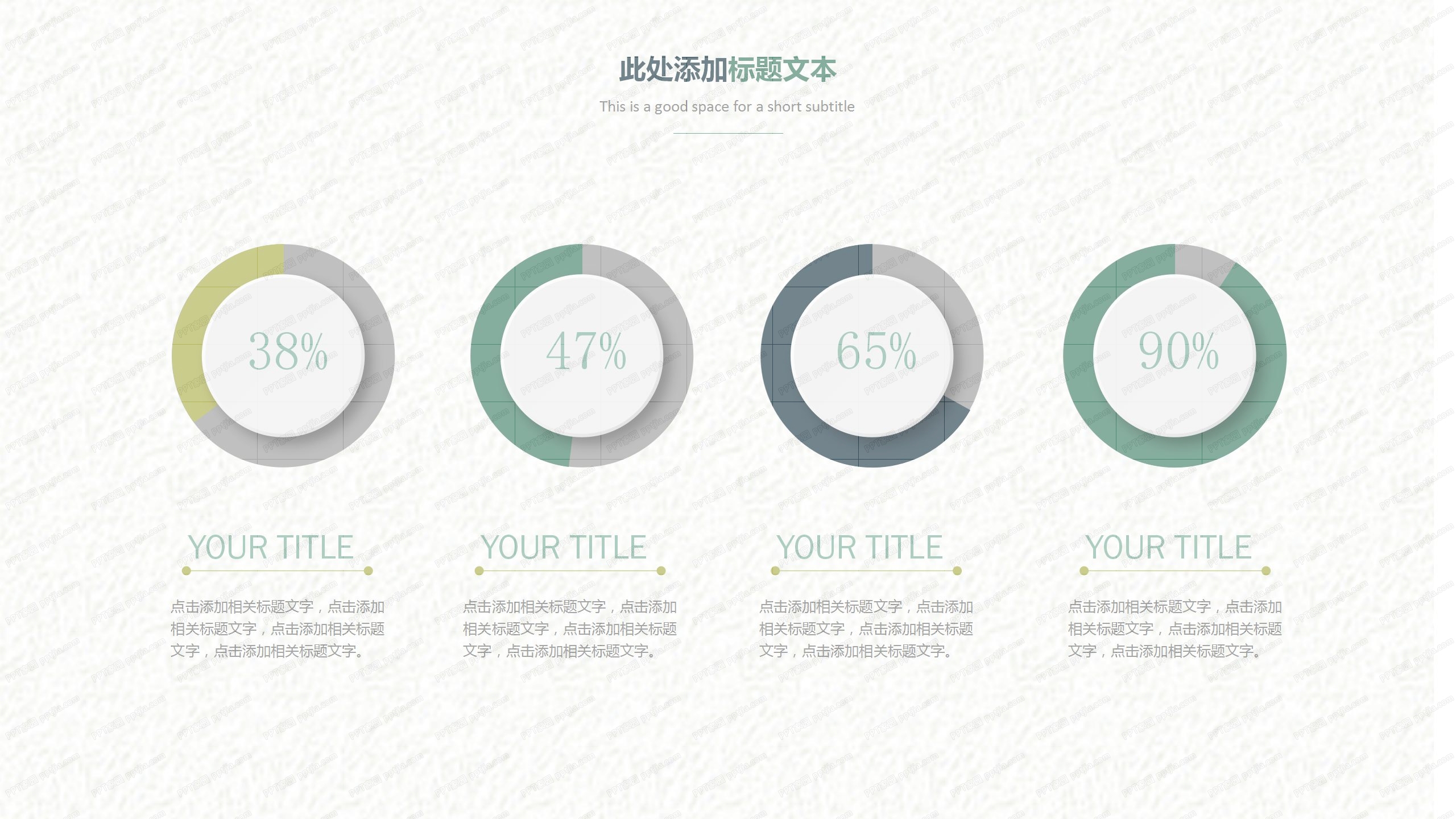 绿色简约线上教育网课ppt课件模板