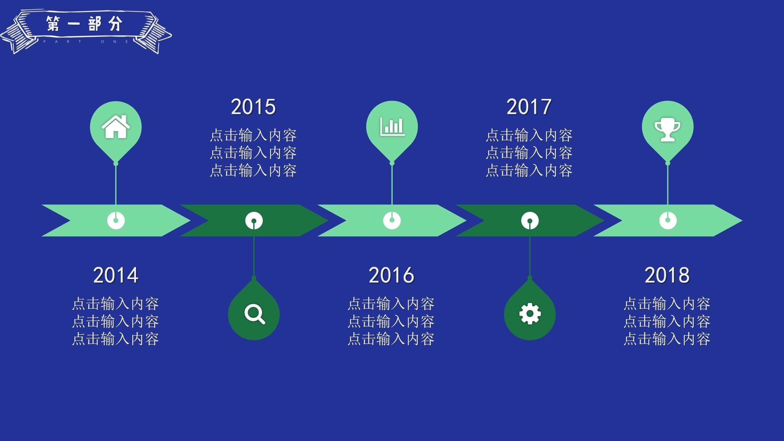 蓝色教师说课网课直播ppt课件模板