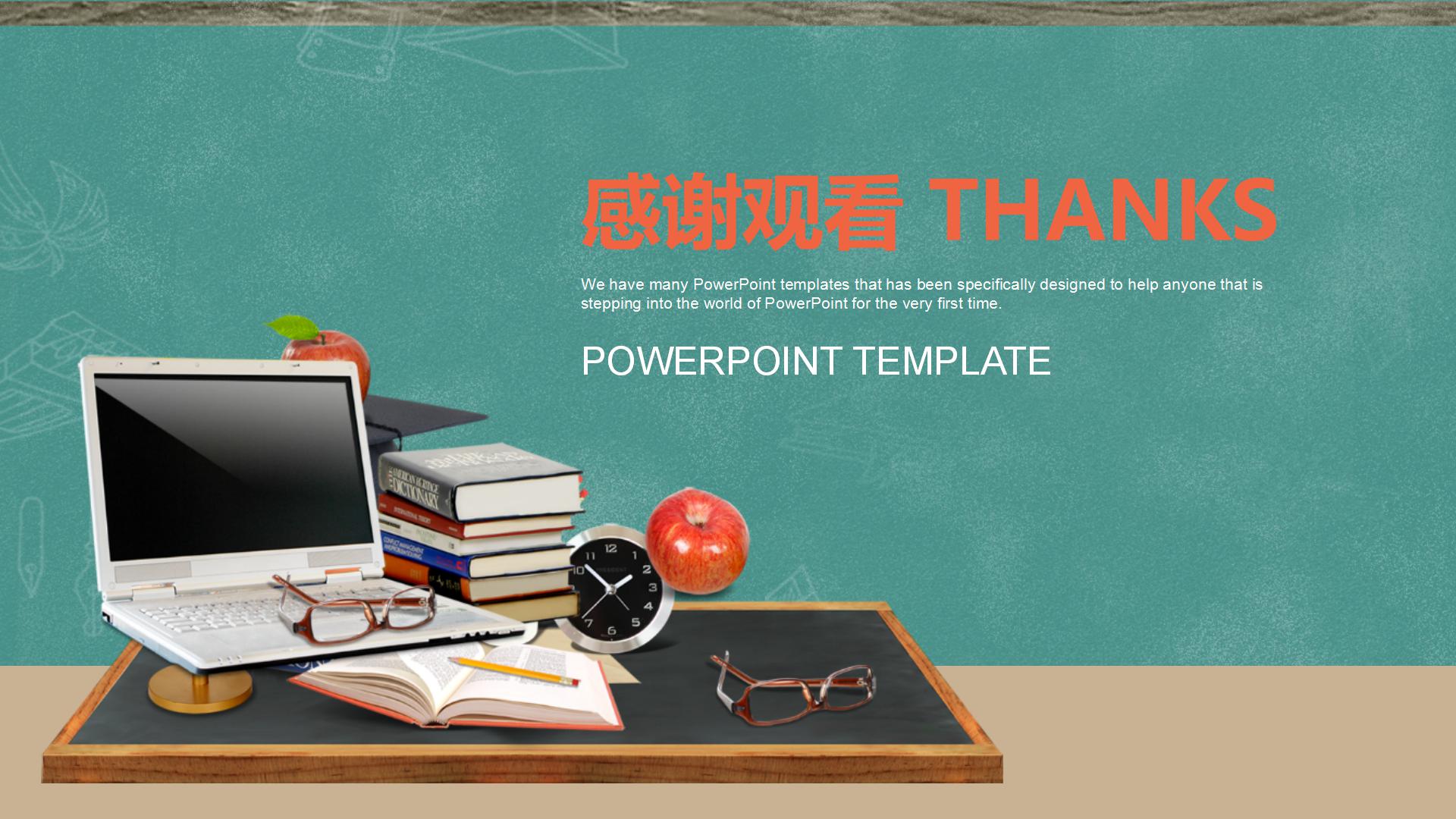 黑板风学校教育教学通用ppt课件模板