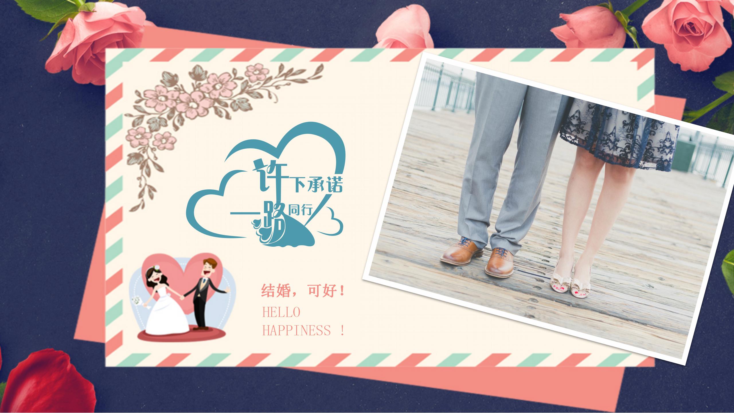 高端的婚礼策划婚纱照ppt模板