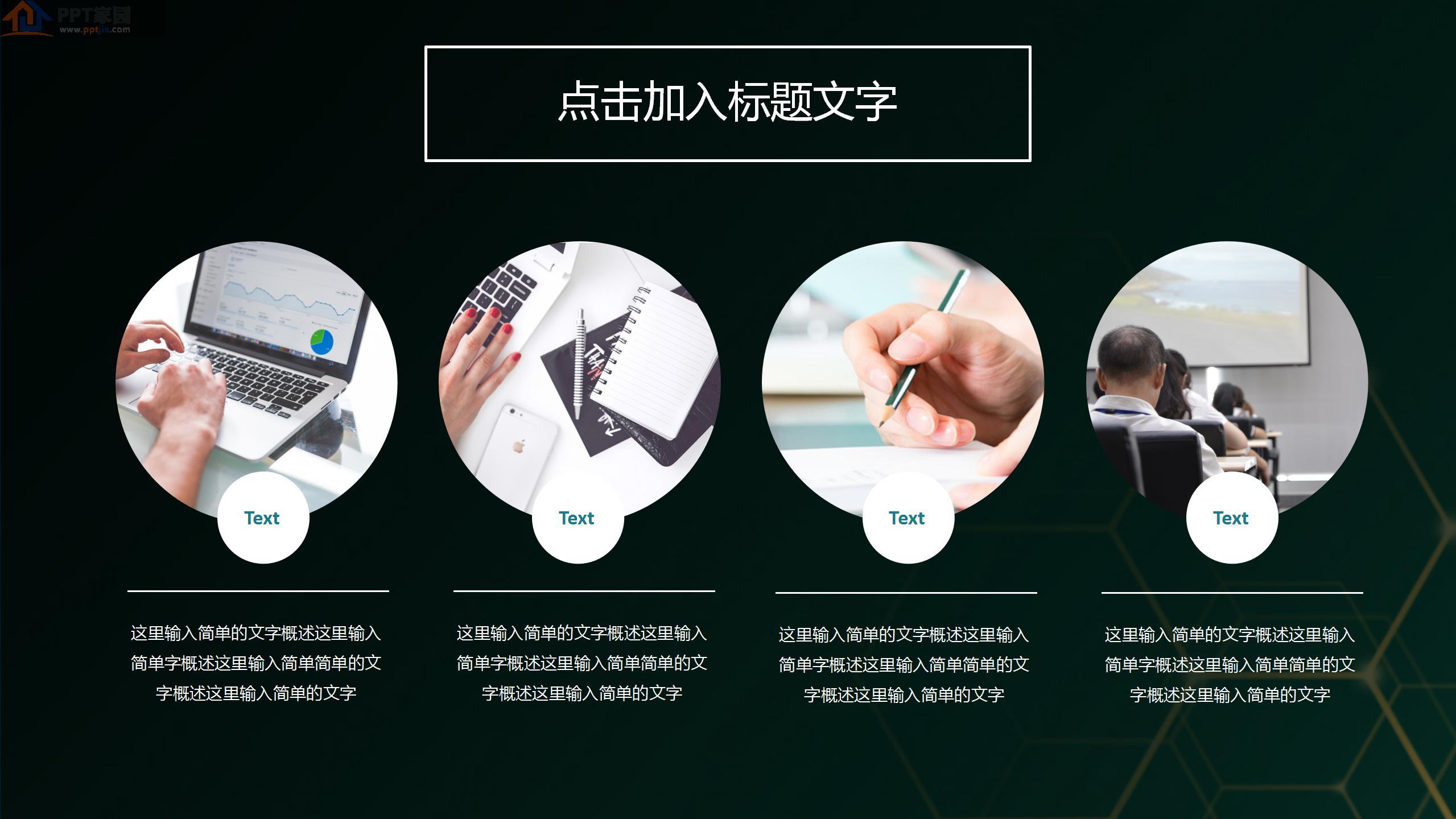 黑色简约教育教学工作总结汇报ppt模板