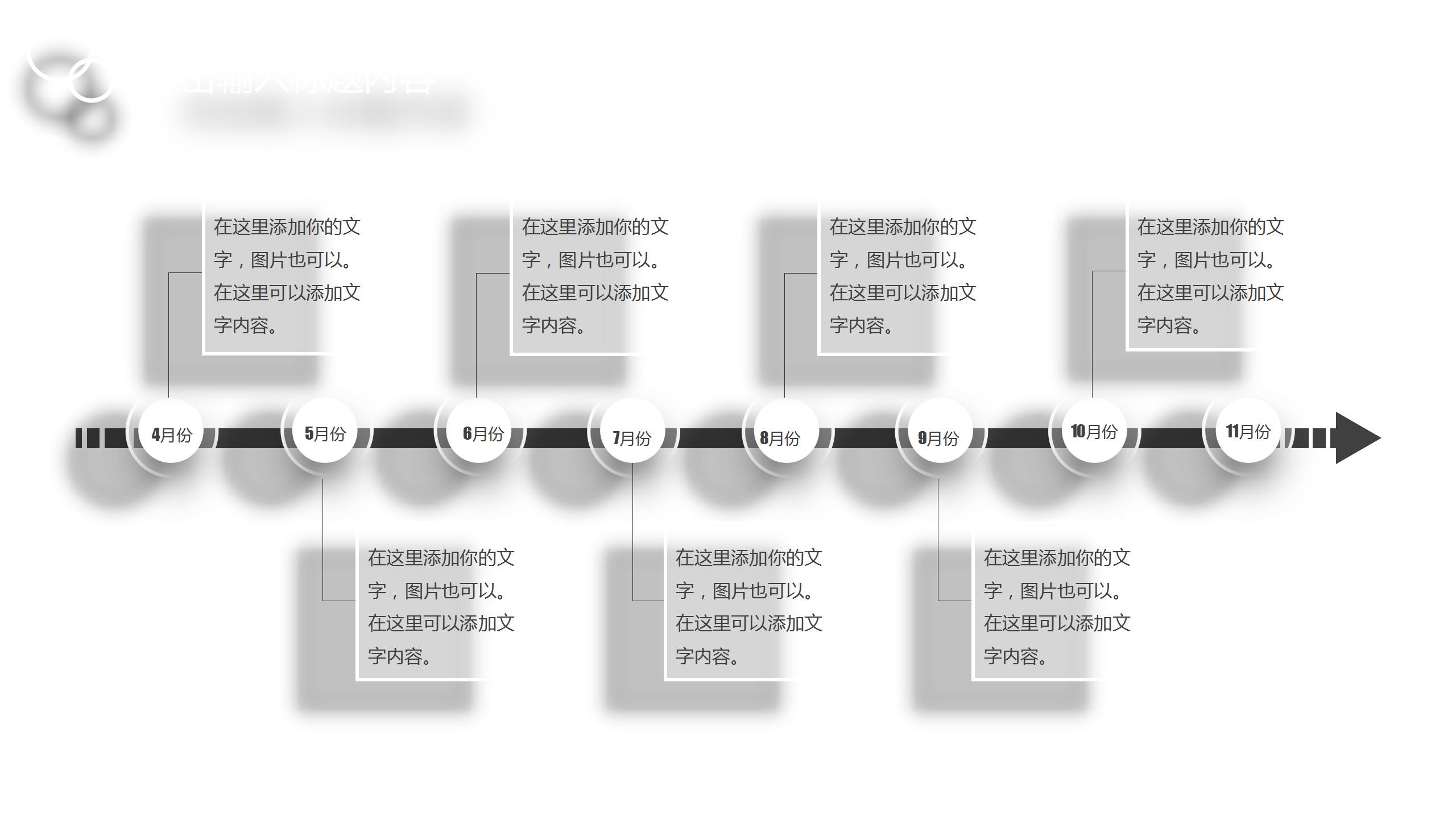 2021的时间工作总结汇报ppt模板