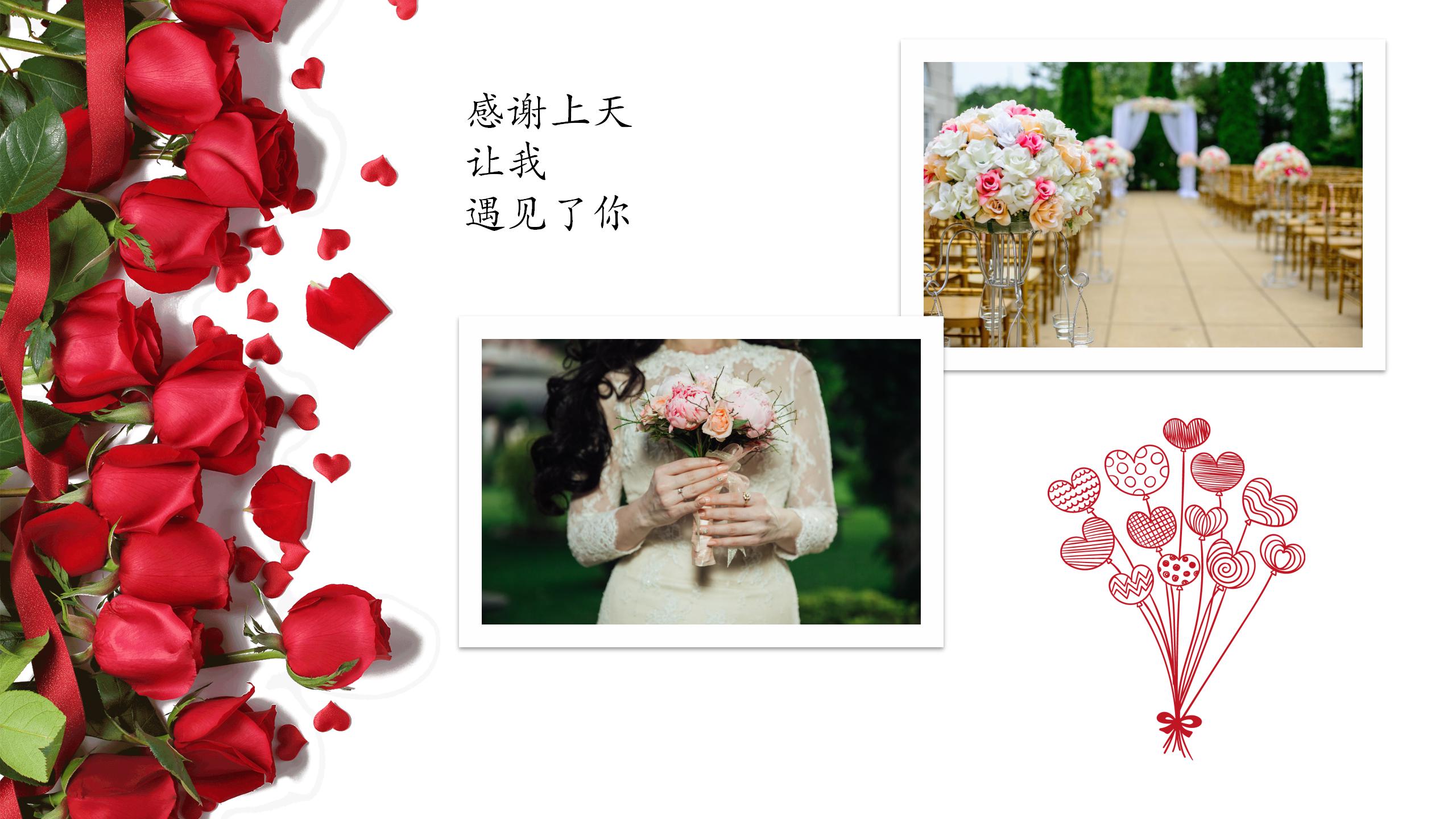 婚纱照浪漫的高端策划ppt模板